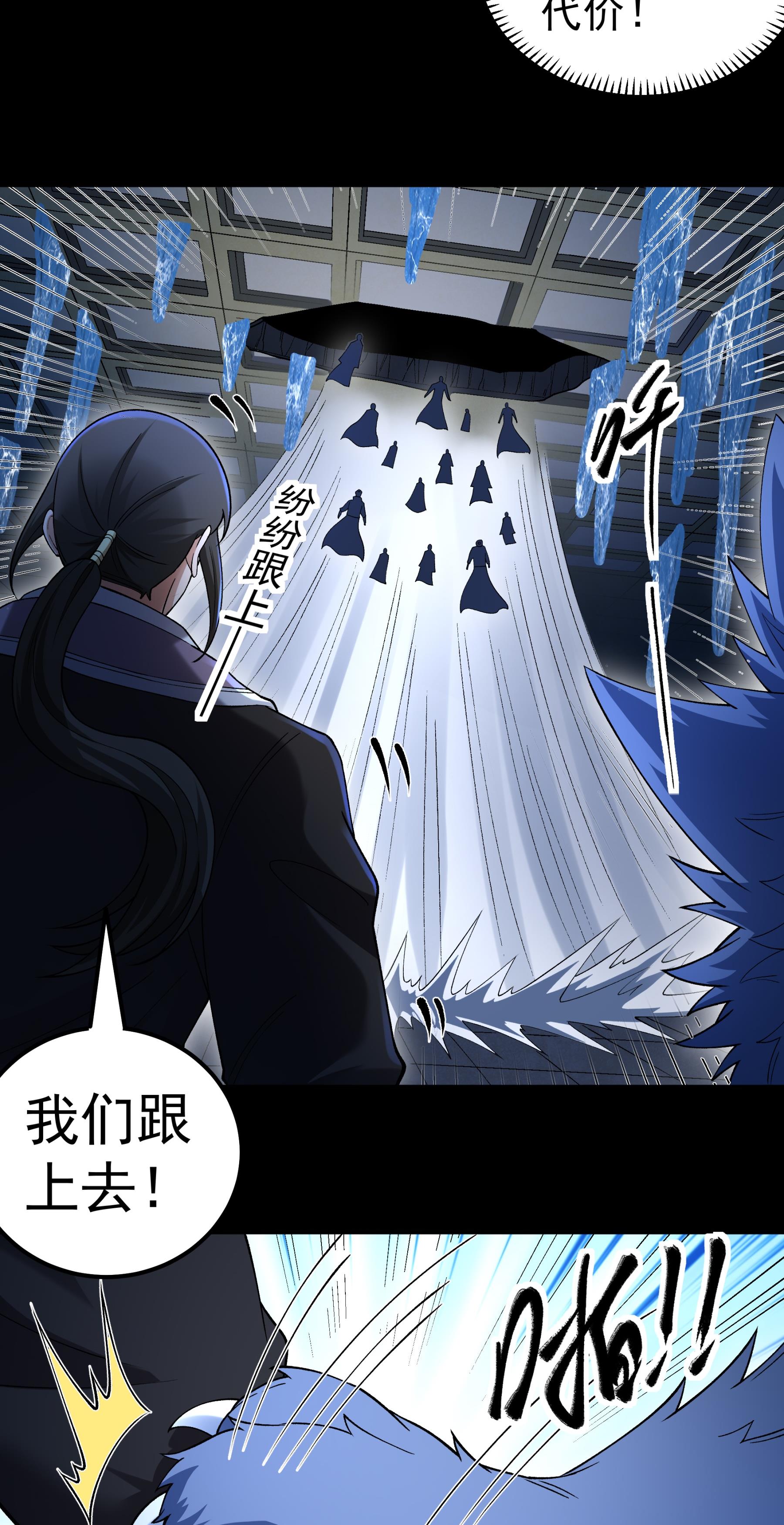 绝世武神 - 第382话2 妖龙兽核（2） - 第11页