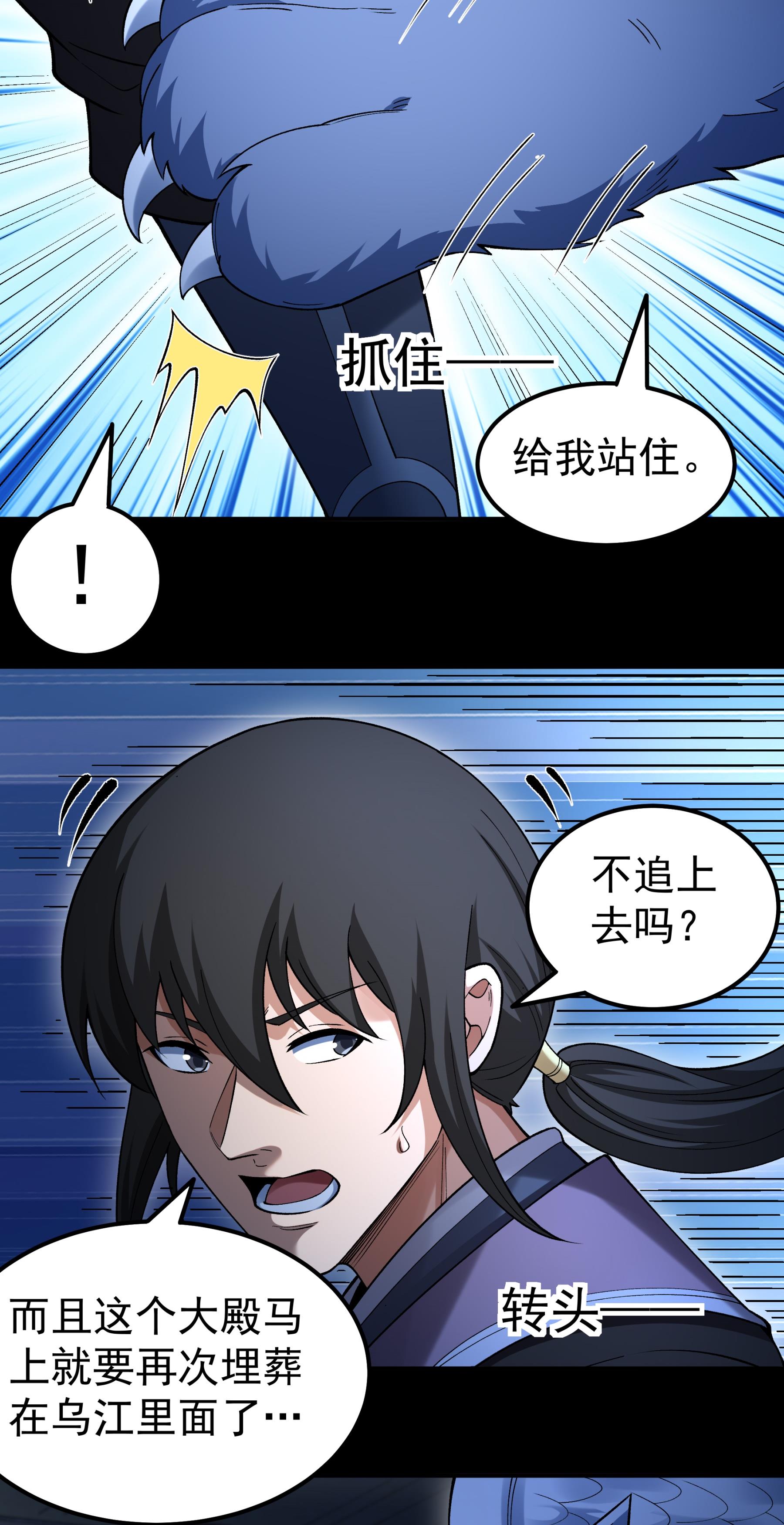 绝世武神 - 第382话2 妖龙兽核（2） - 第12页