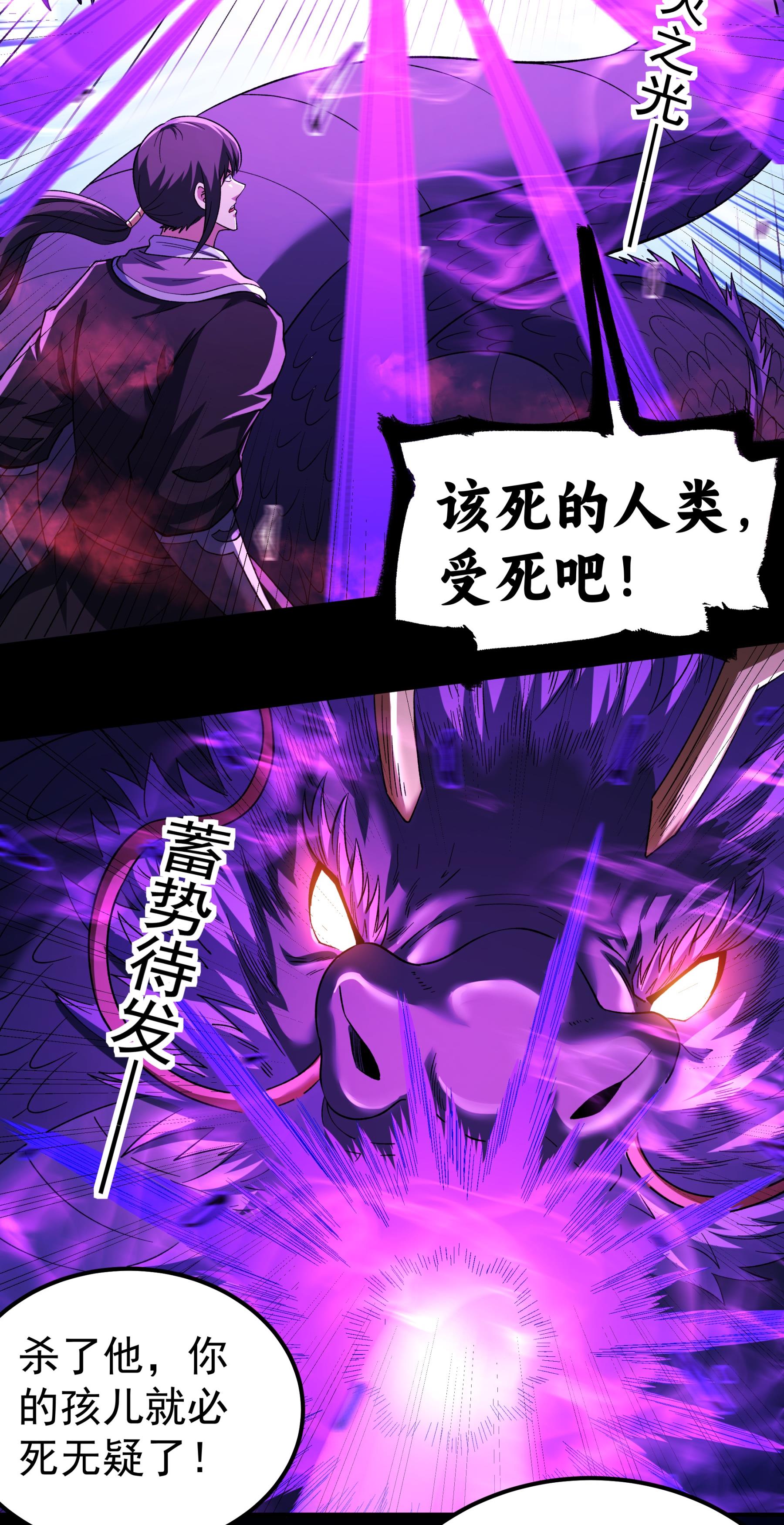 绝世武神 - 第382话3 妖龙兽核（3） - 第18页