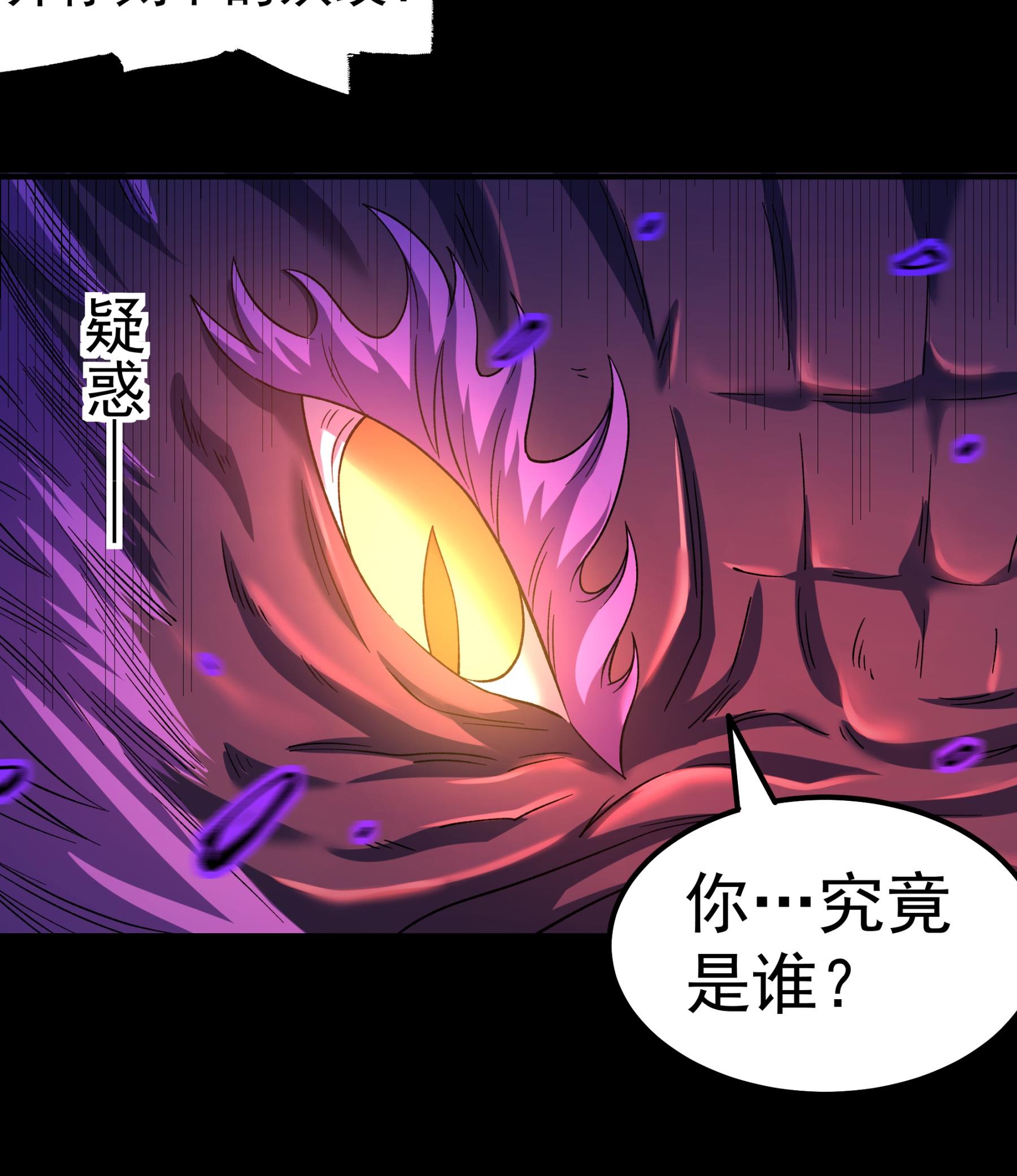 绝世武神 - 第382话3 妖龙兽核（3） - 第23页