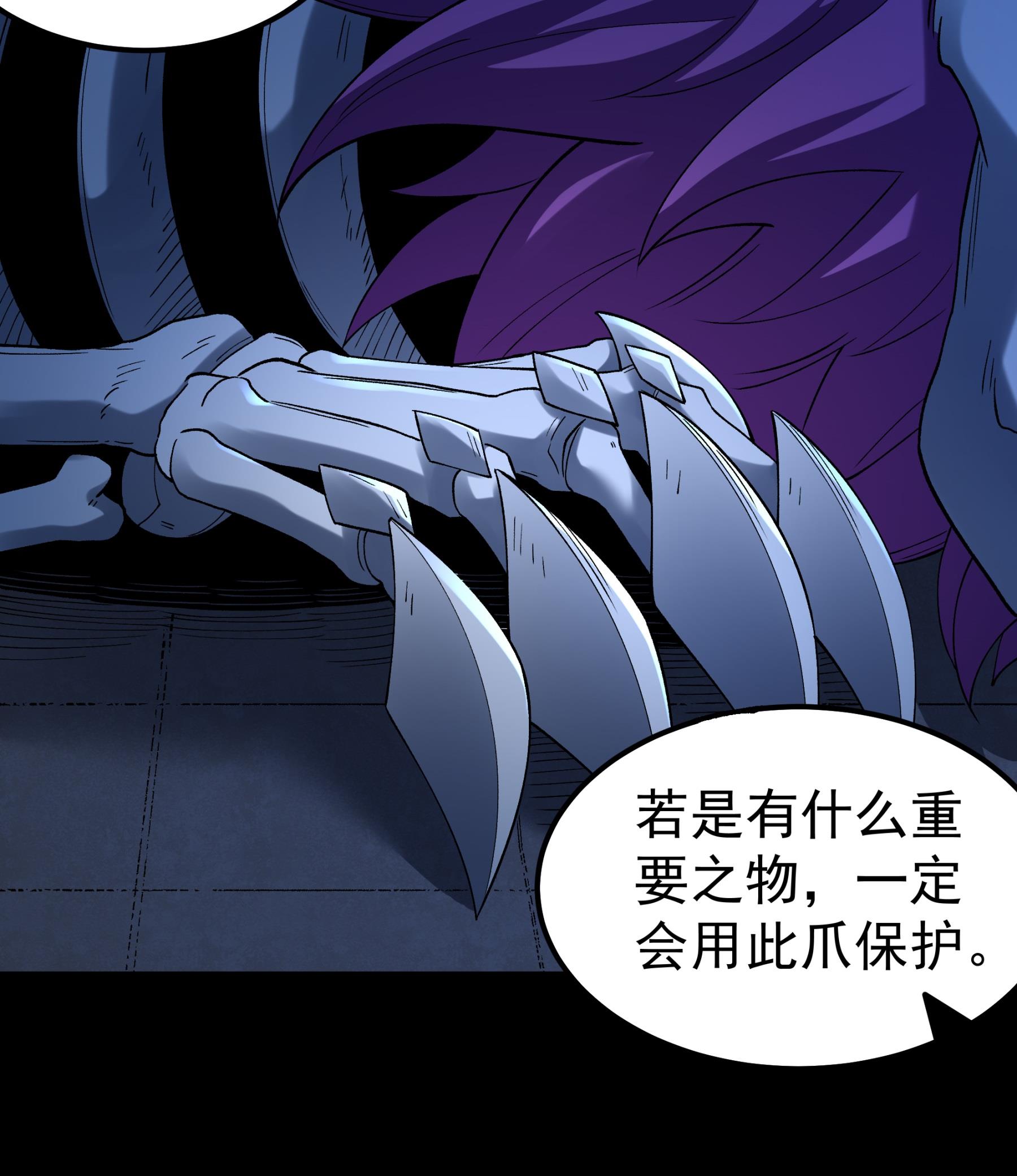 绝世武神 - 第382话2 妖龙兽核（2） - 第16页