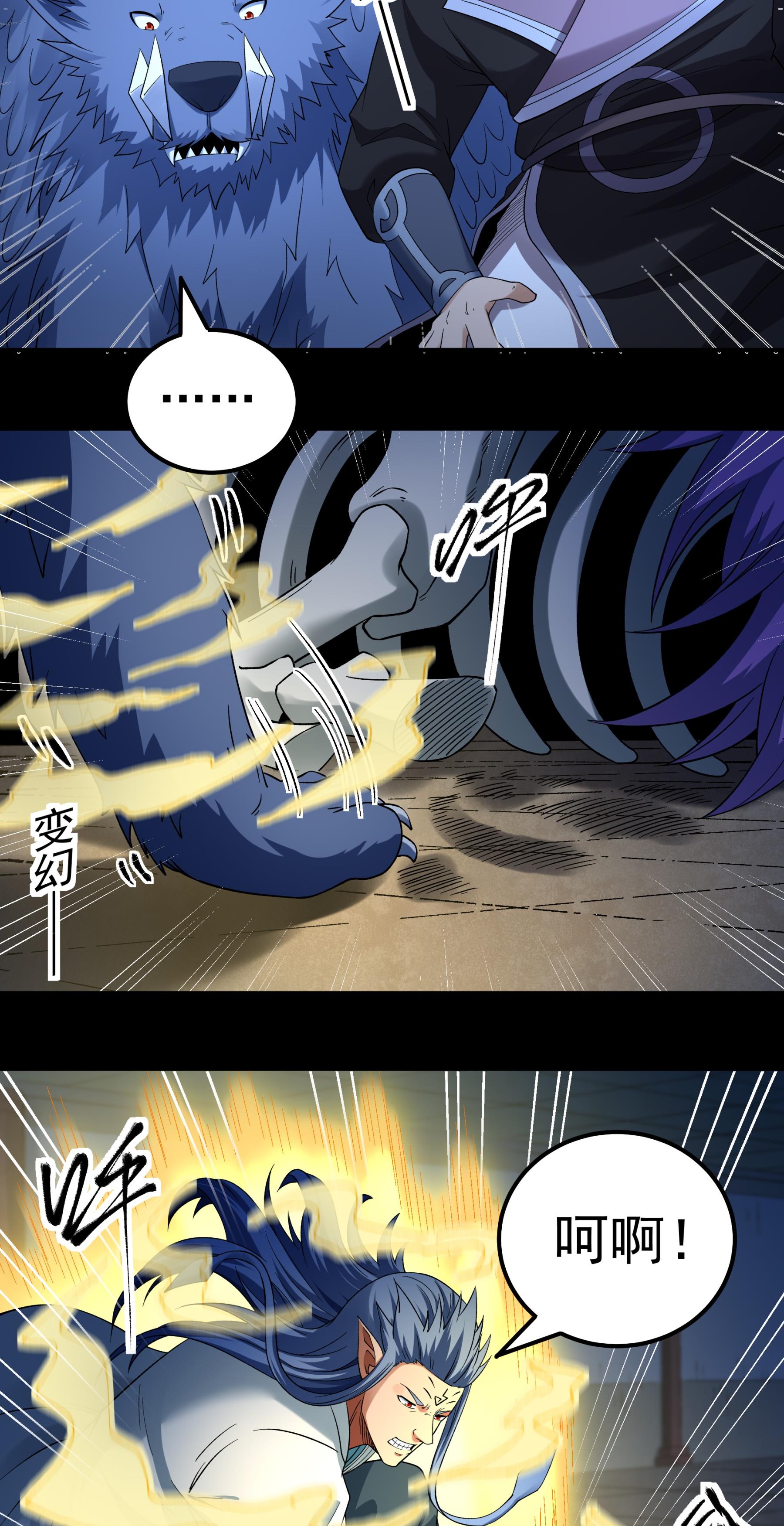 绝世武神 - 第382话2 妖龙兽核（2） - 第20页