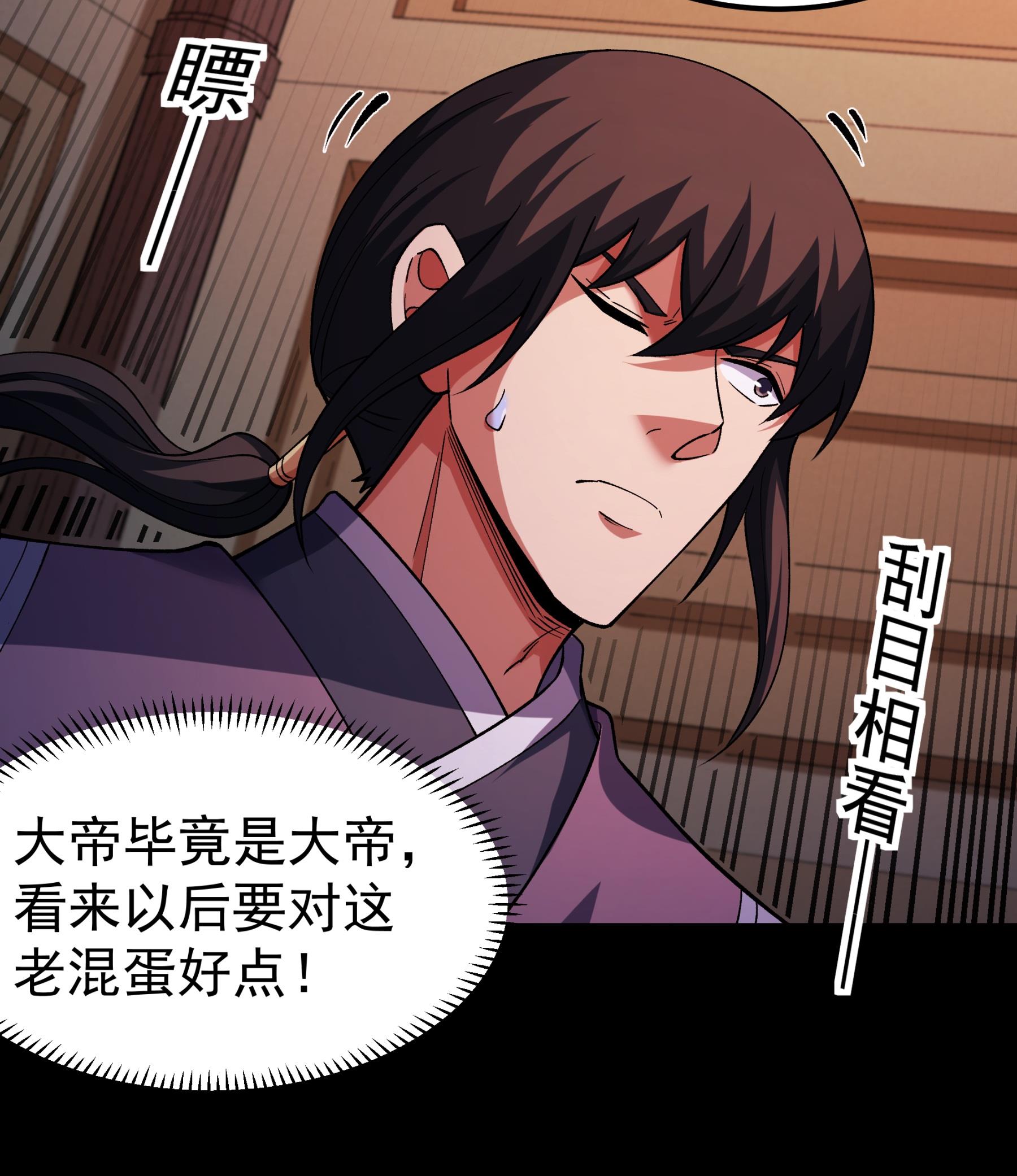 绝世武神 - 第382话3 妖龙兽核（3） - 第30页