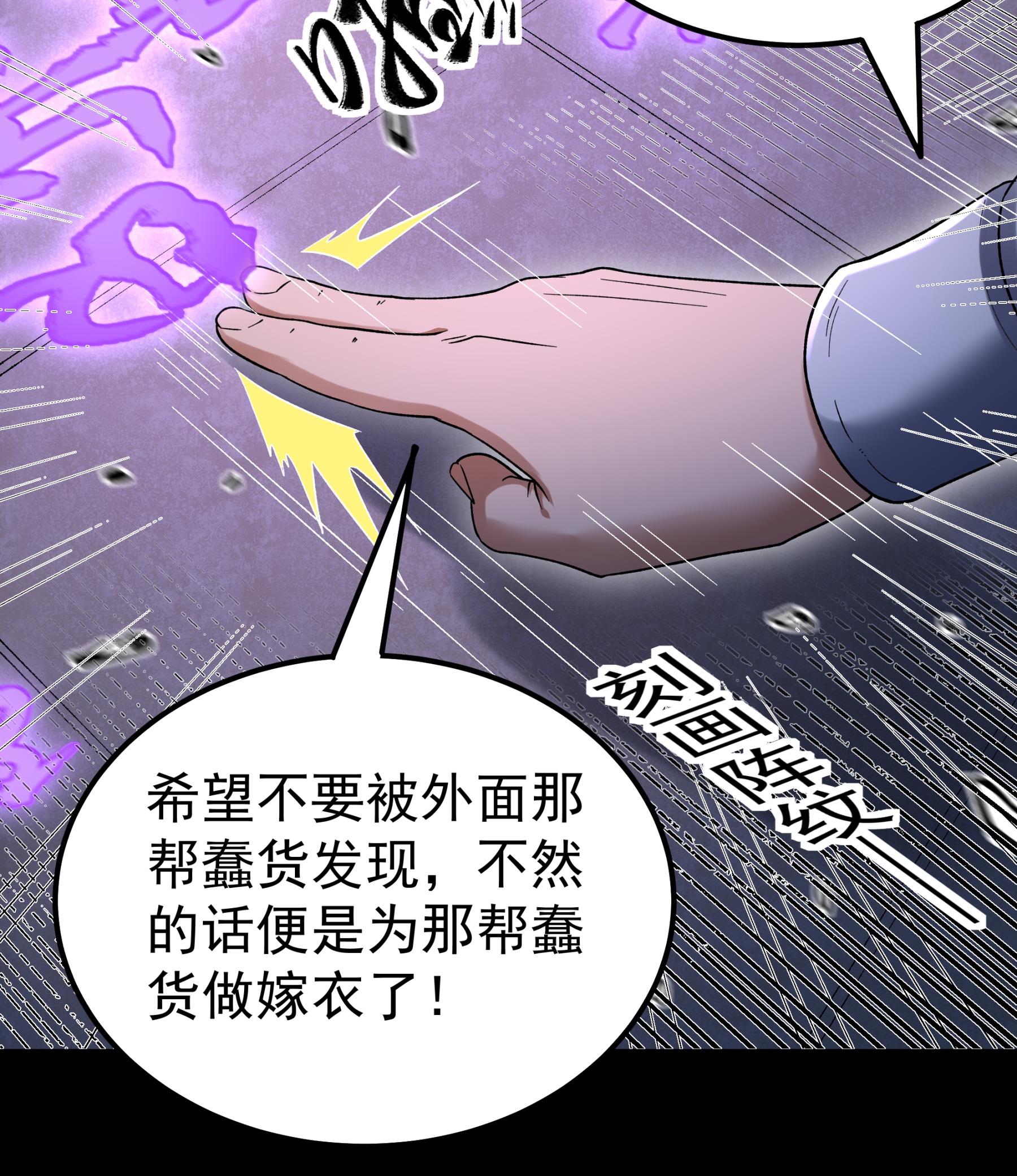 绝世武神 - 第382话2 妖龙兽核（2） - 第23页