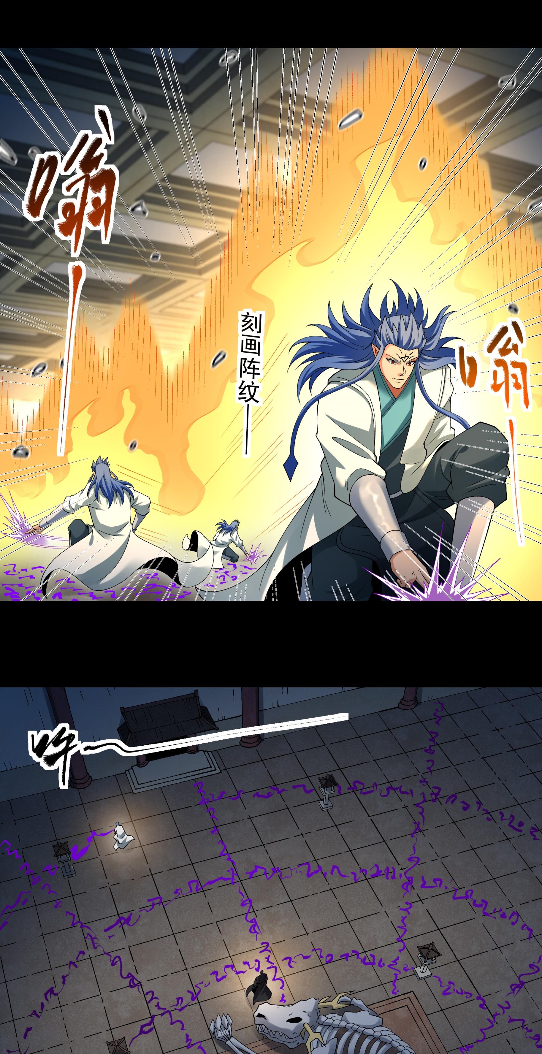 绝世武神 - 第382话2 妖龙兽核（2） - 第24页