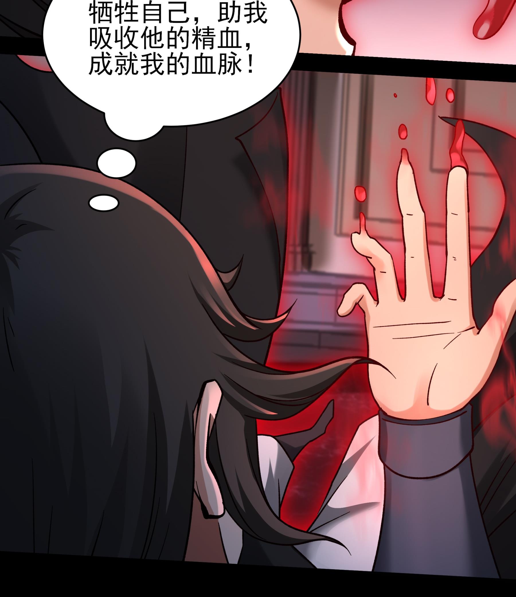 绝世武神 - 第383话1 木尘（1） - 第9页