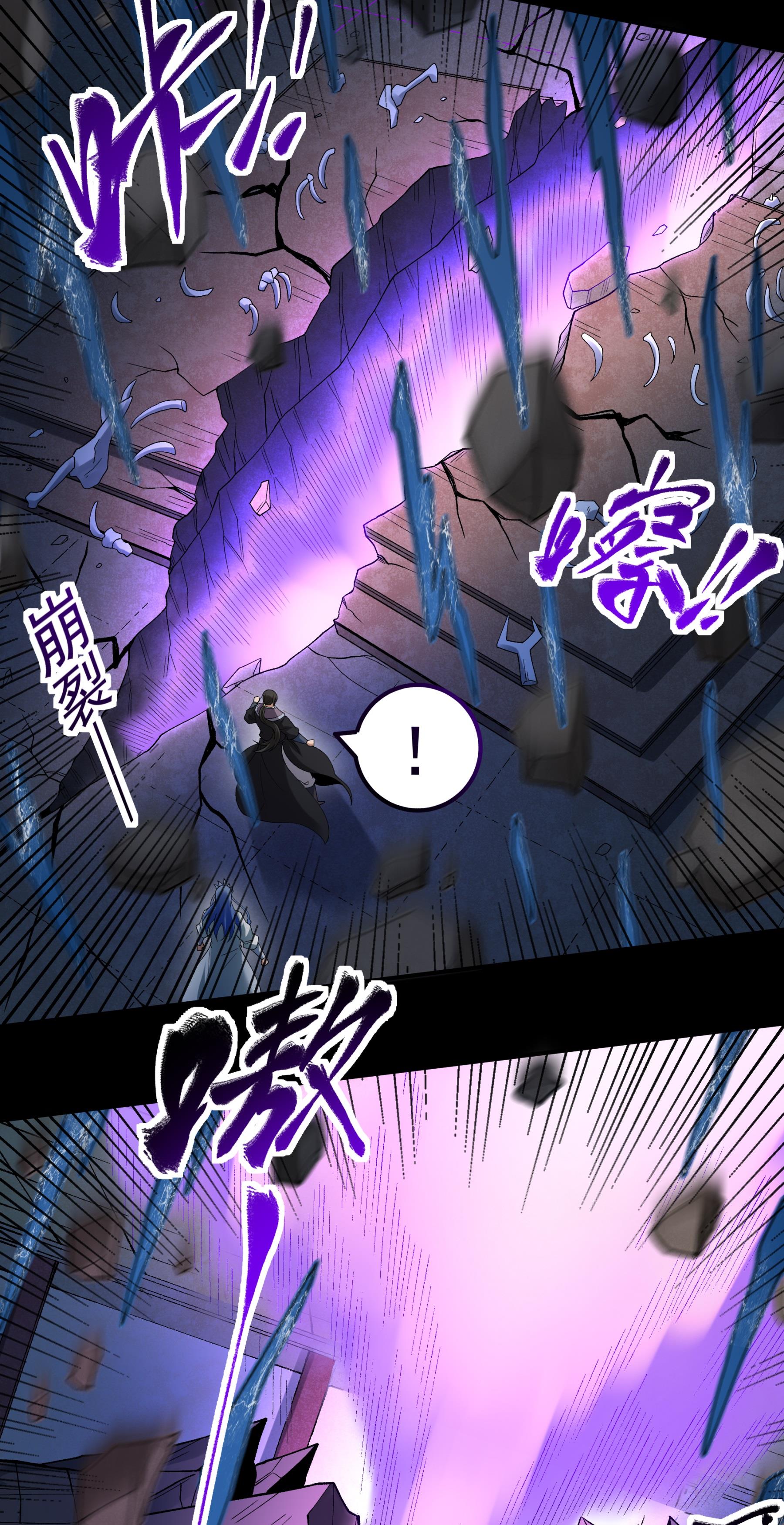 绝世武神 - 第382话2 妖龙兽核（2） - 第28页