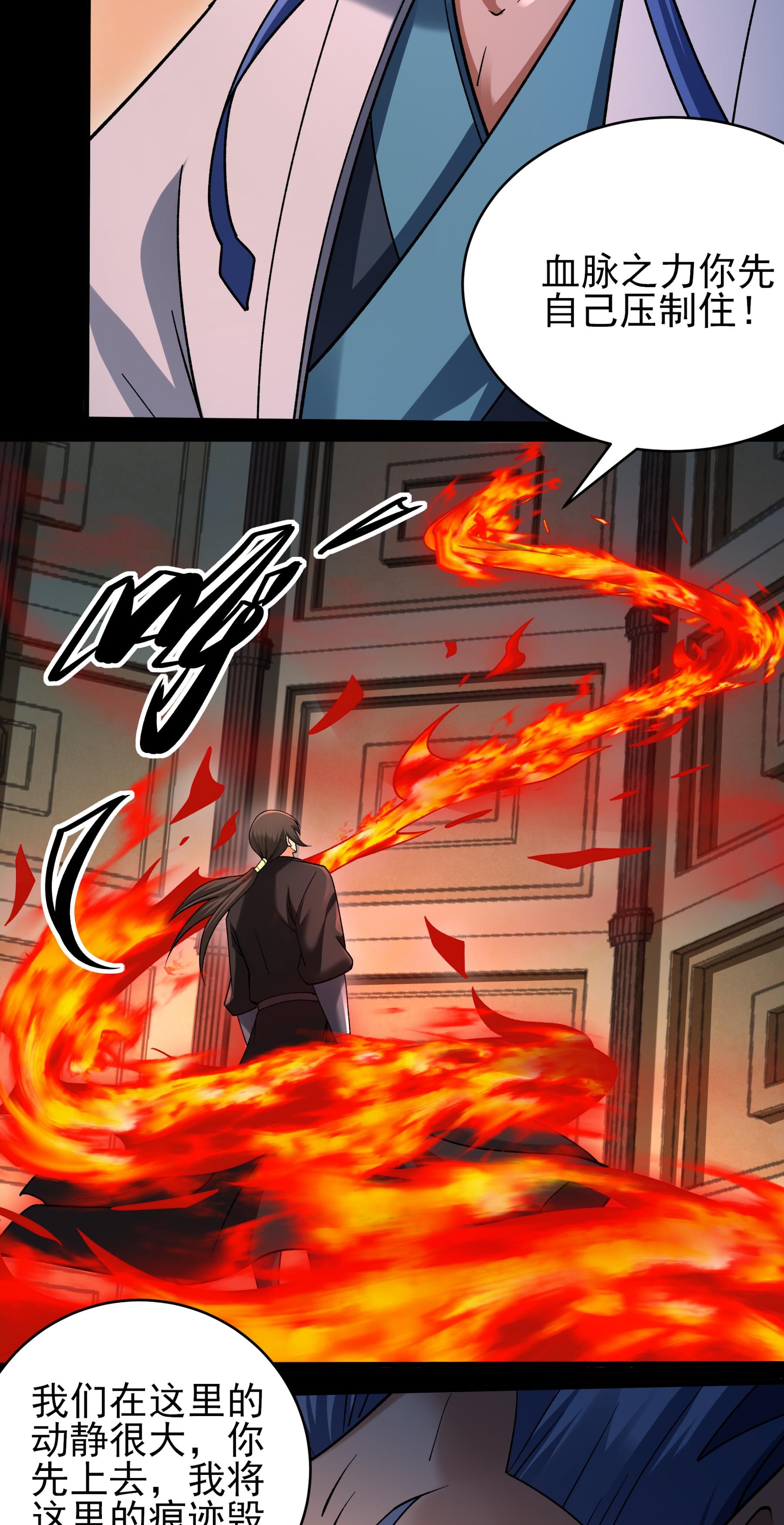 绝世武神 - 第383话1 木尘（1） - 第11页