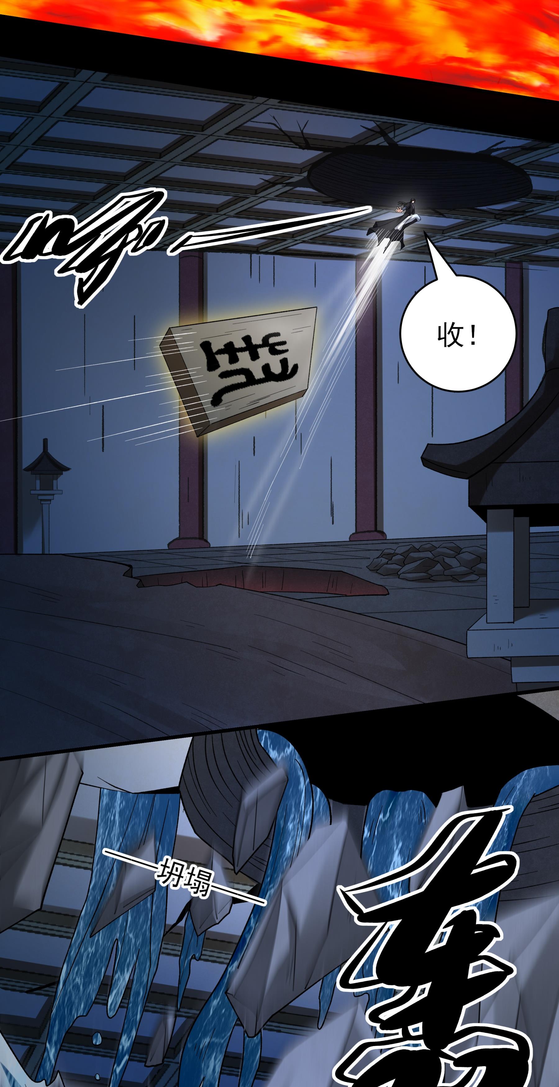 绝世武神 - 第383话1 木尘（1） - 第13页