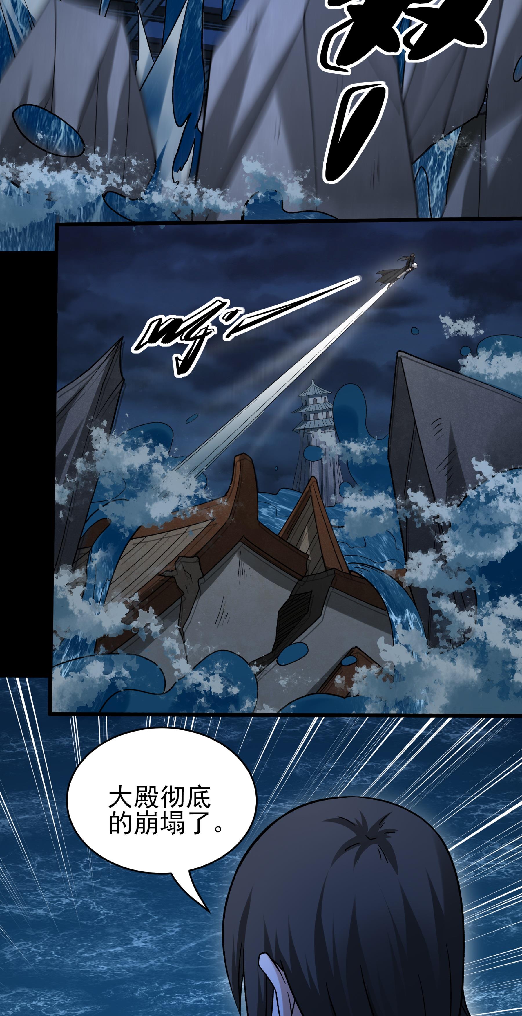 绝世武神 - 第383话1 木尘（1） - 第14页