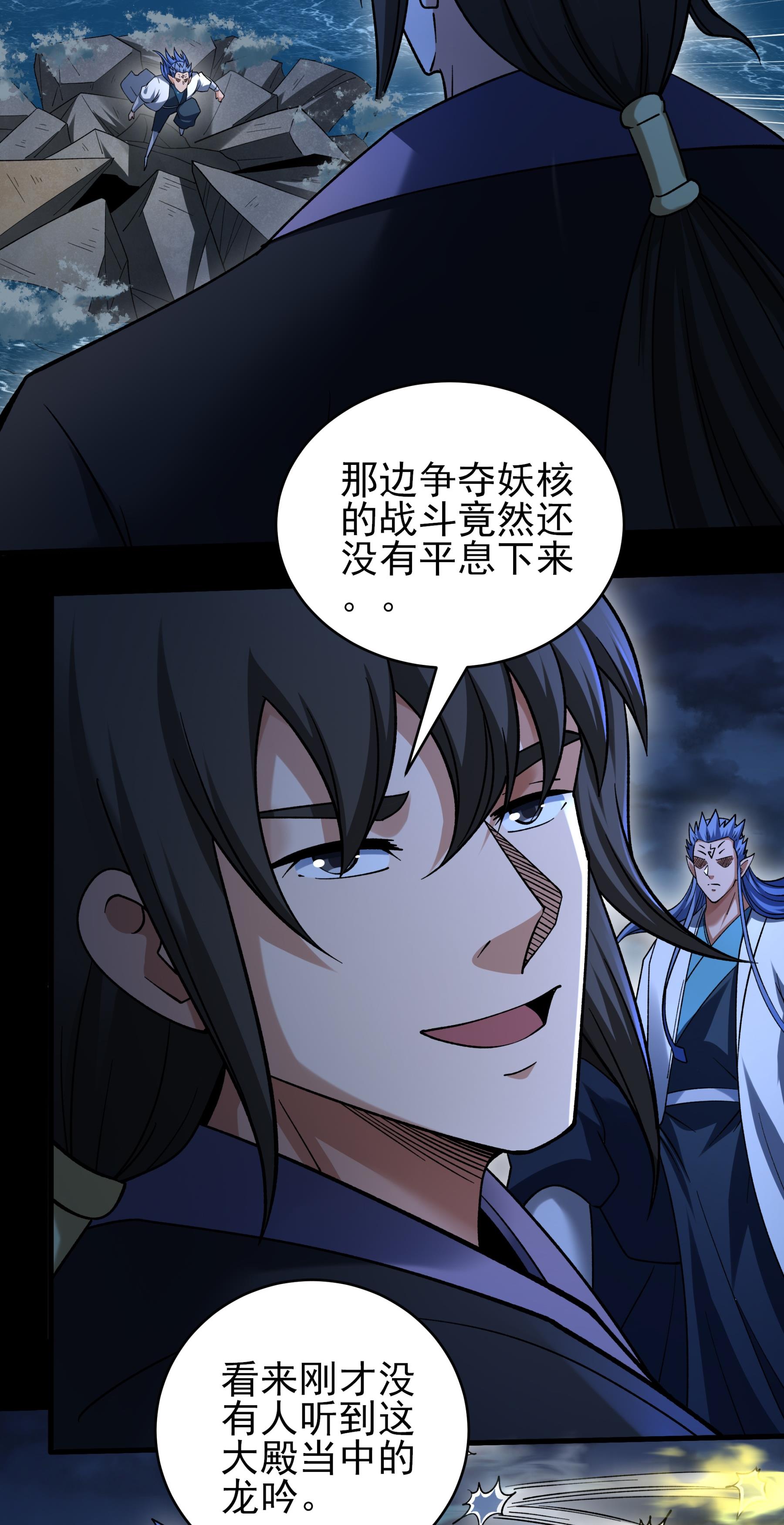 绝世武神 - 第383话1 木尘（1） - 第15页