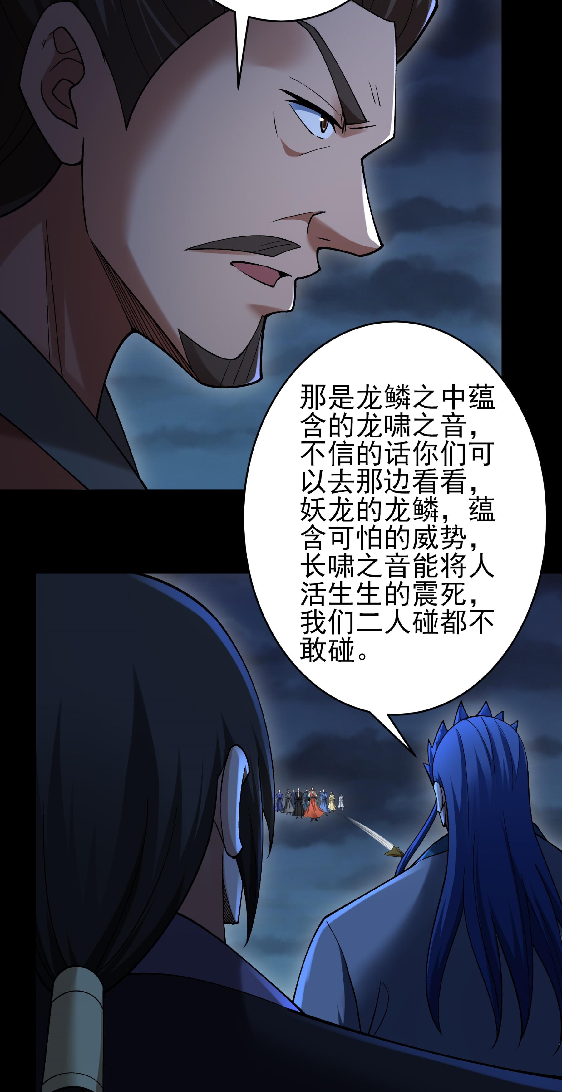 绝世武神 - 第383话1 木尘（1） - 第19页