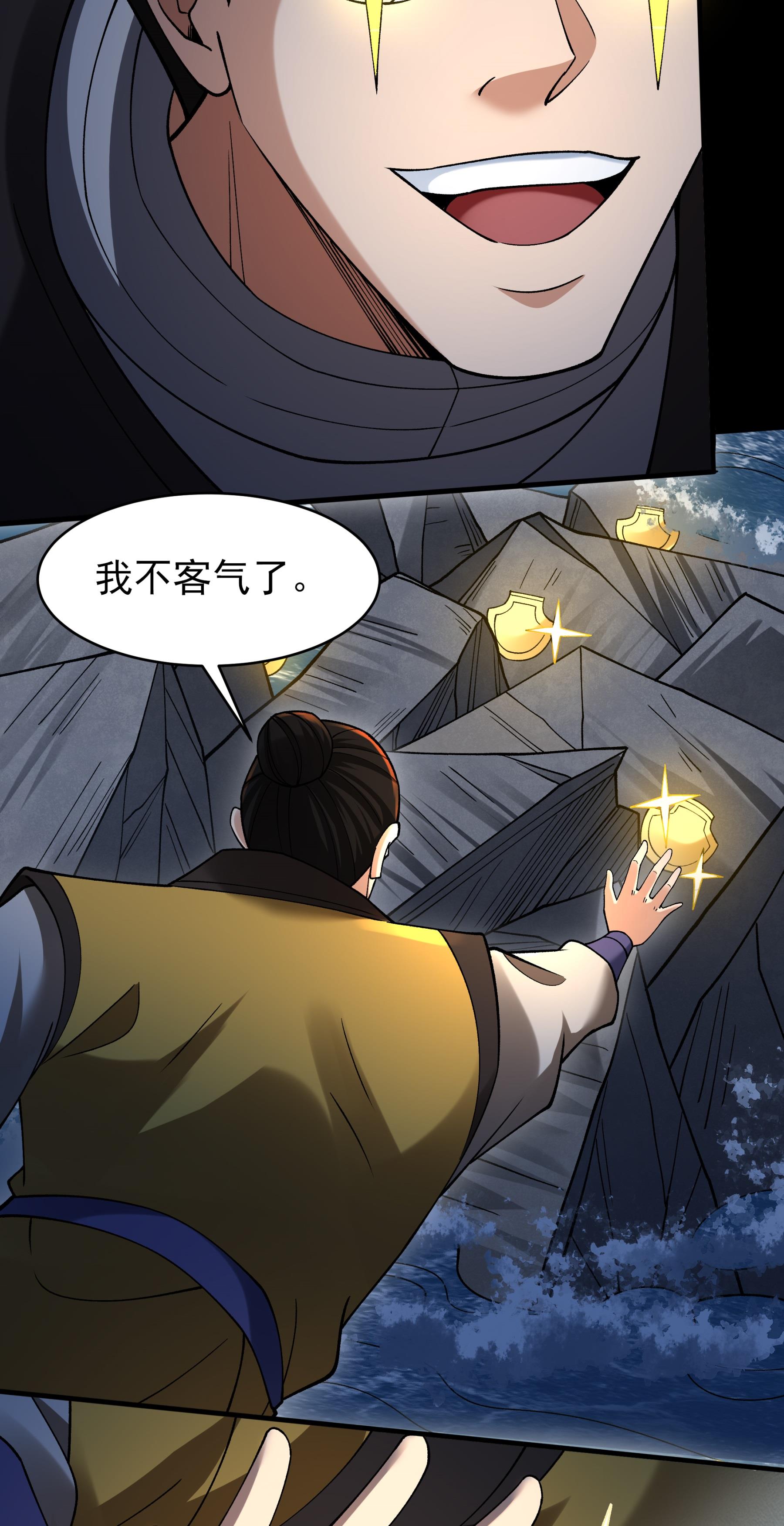 绝世武神 - 第383话1 木尘（1） - 第21页