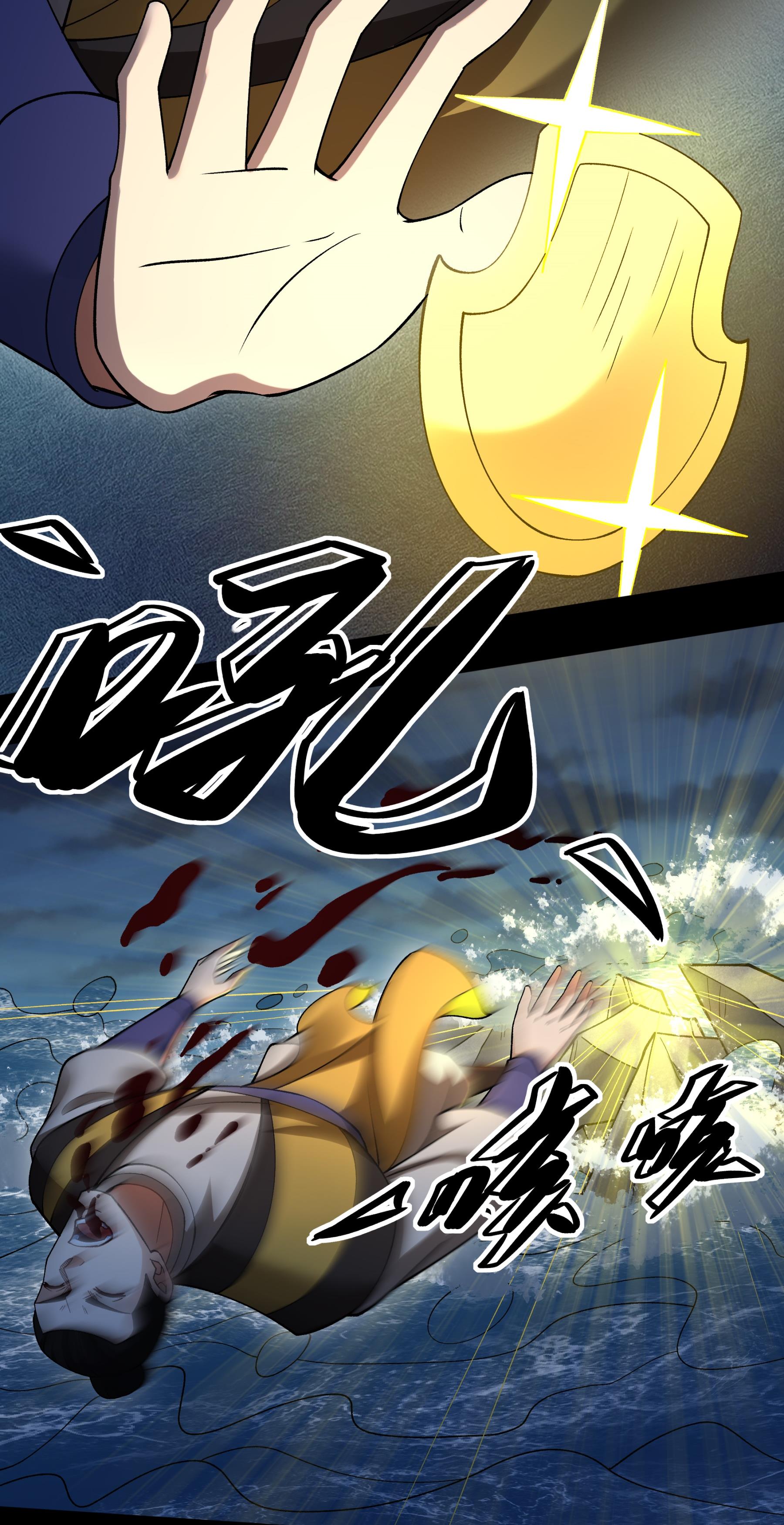 绝世武神 - 第383话1 木尘（1） - 第22页