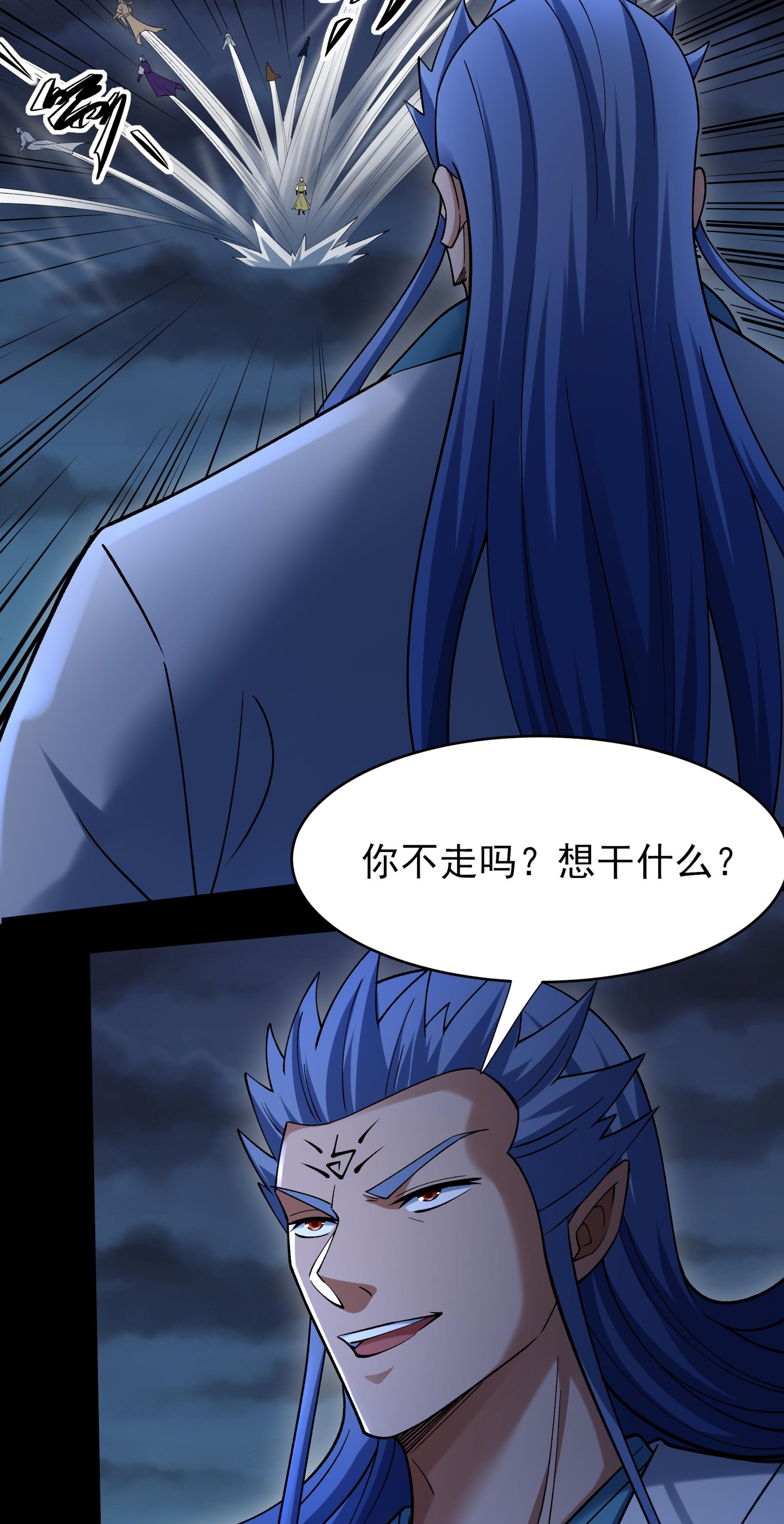 绝世武神 - 第383话1 木尘（1） - 第26页