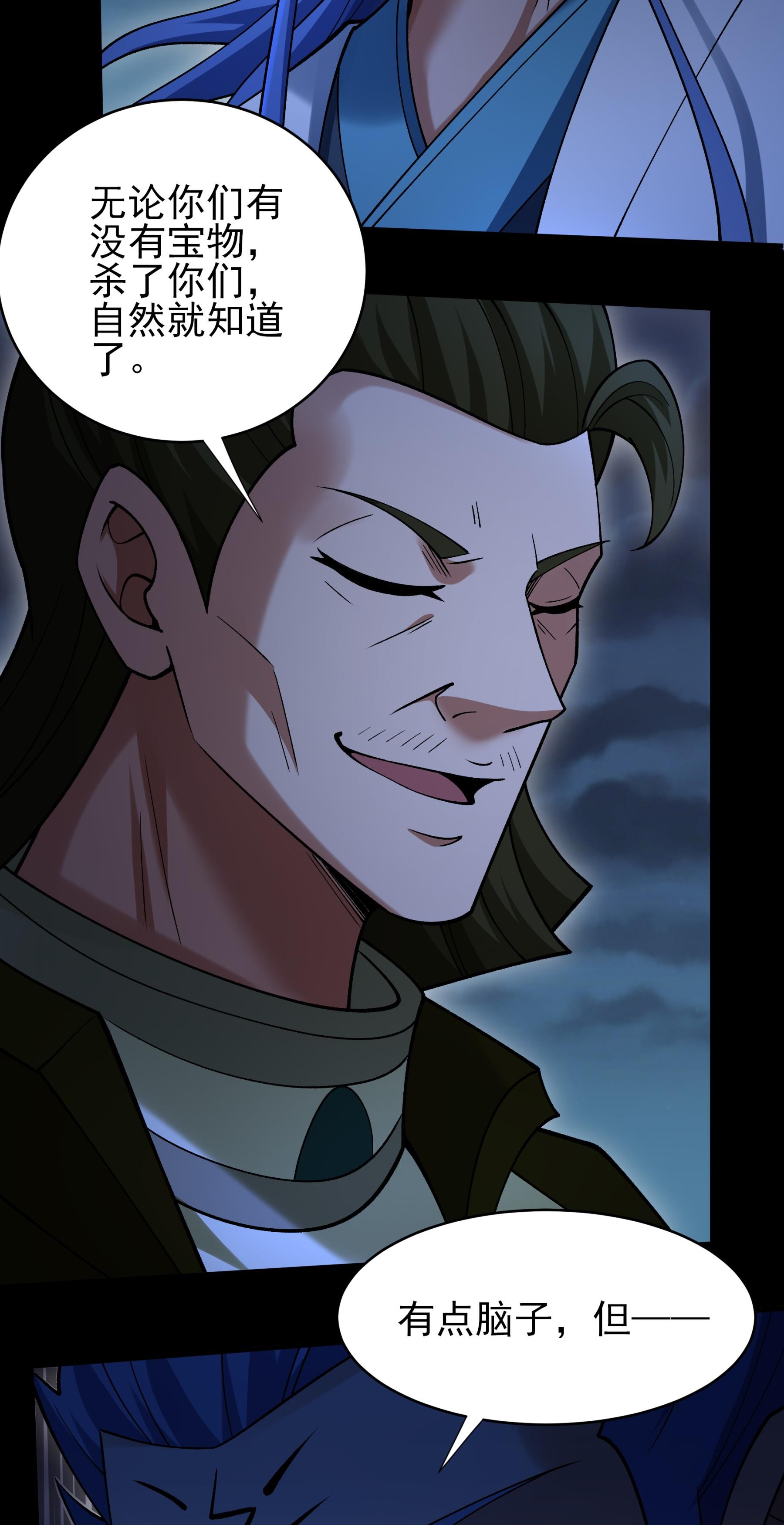 绝世武神 - 第383话1 木尘（1） - 第27页