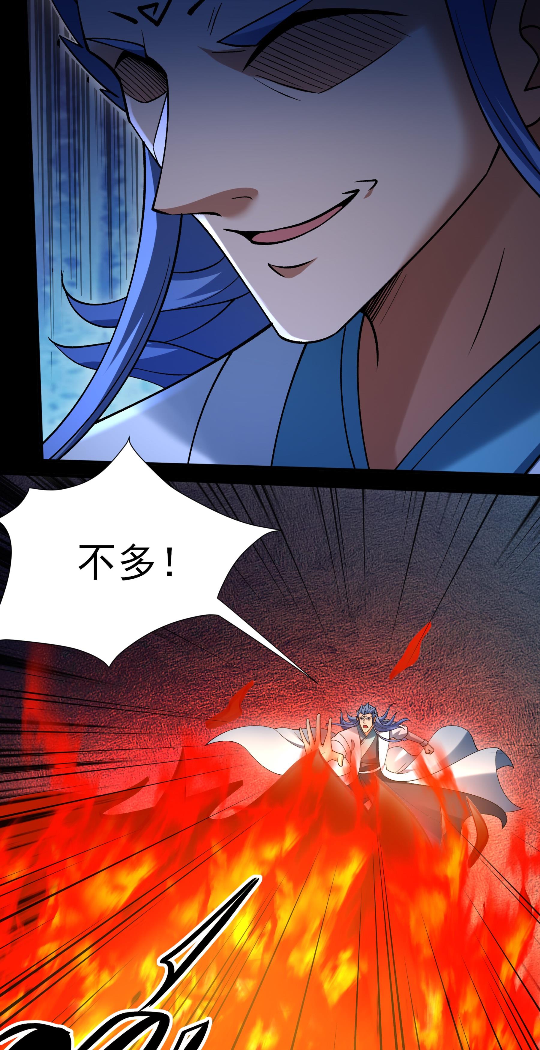 绝世武神 - 第383话1 木尘（1） - 第28页