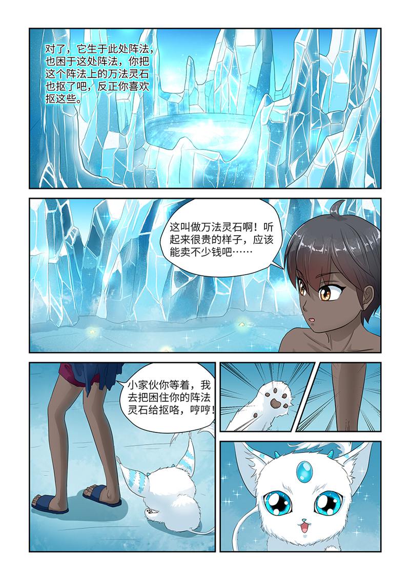 漫画图片