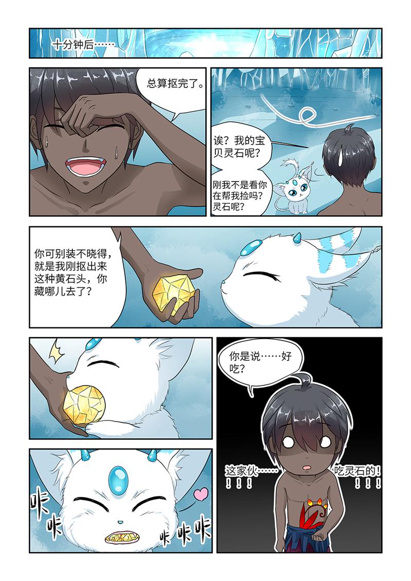漫画图片