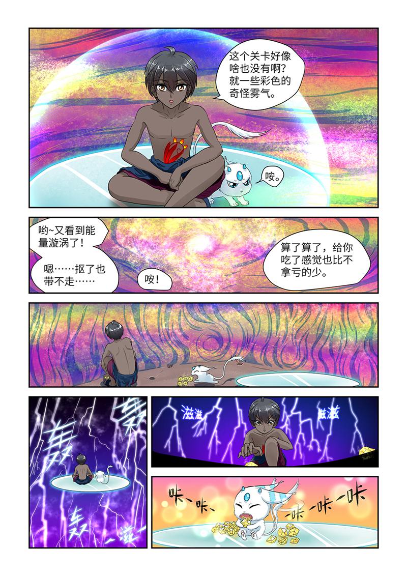 漫画图片