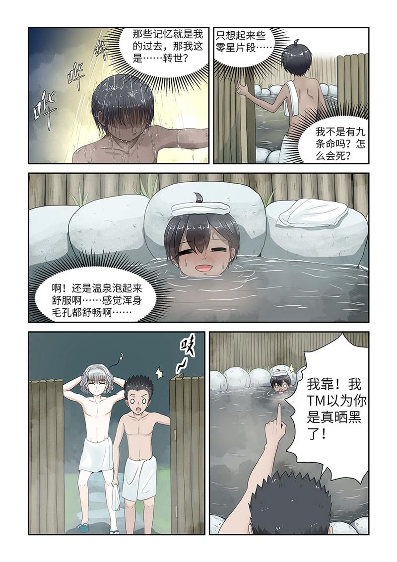 漫画图片