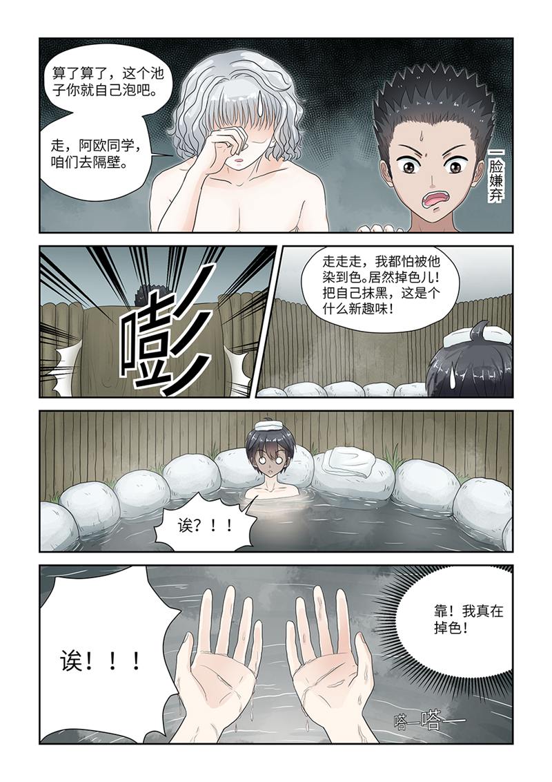 漫画图片
