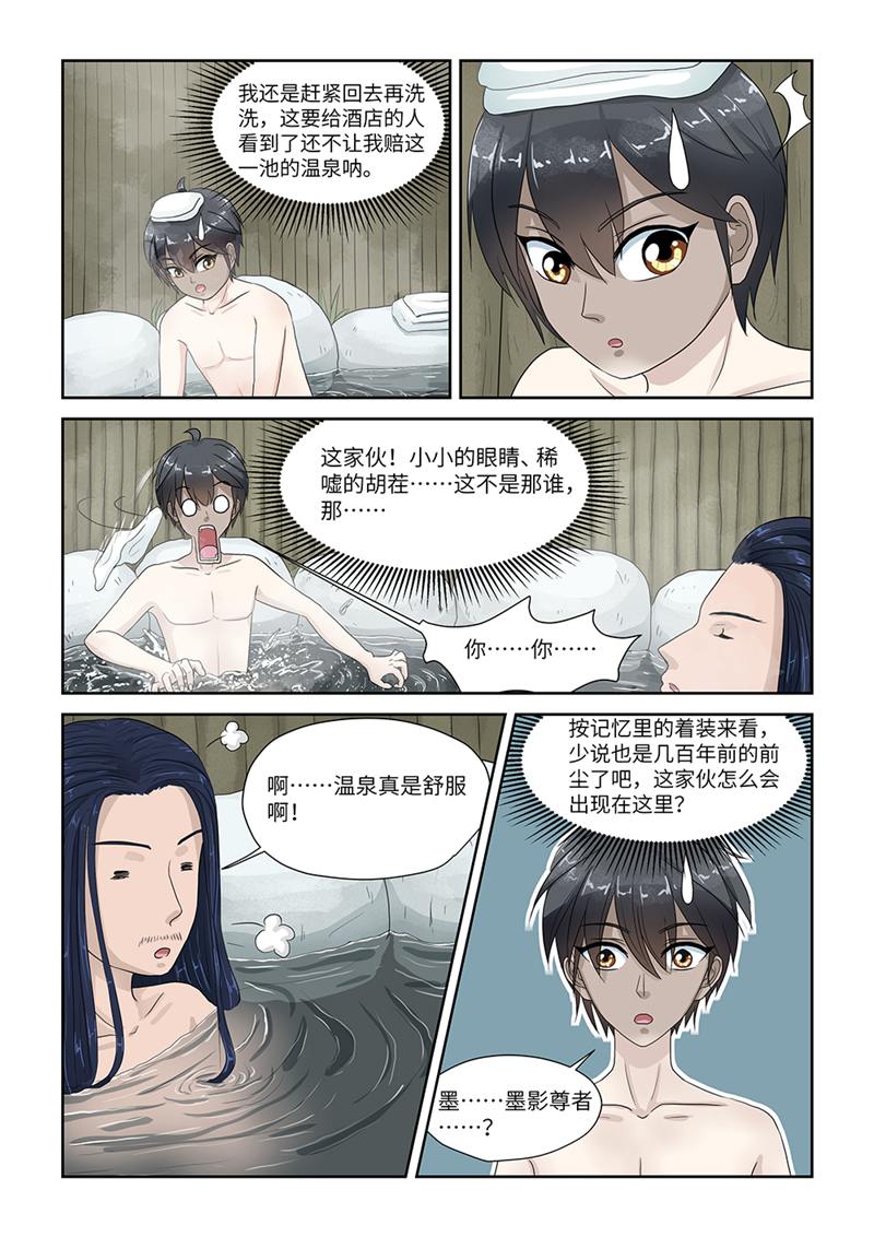 漫画图片