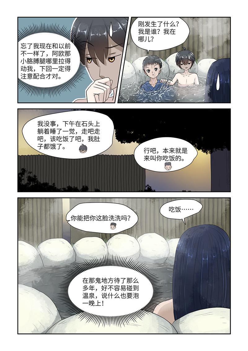 漫画图片