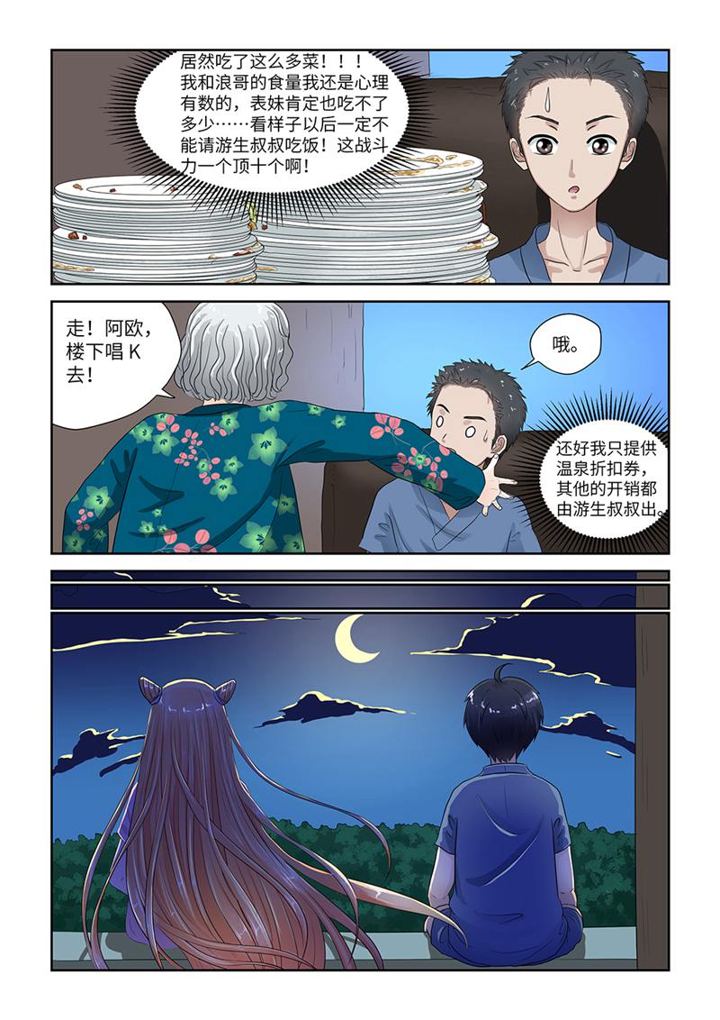 漫画图片