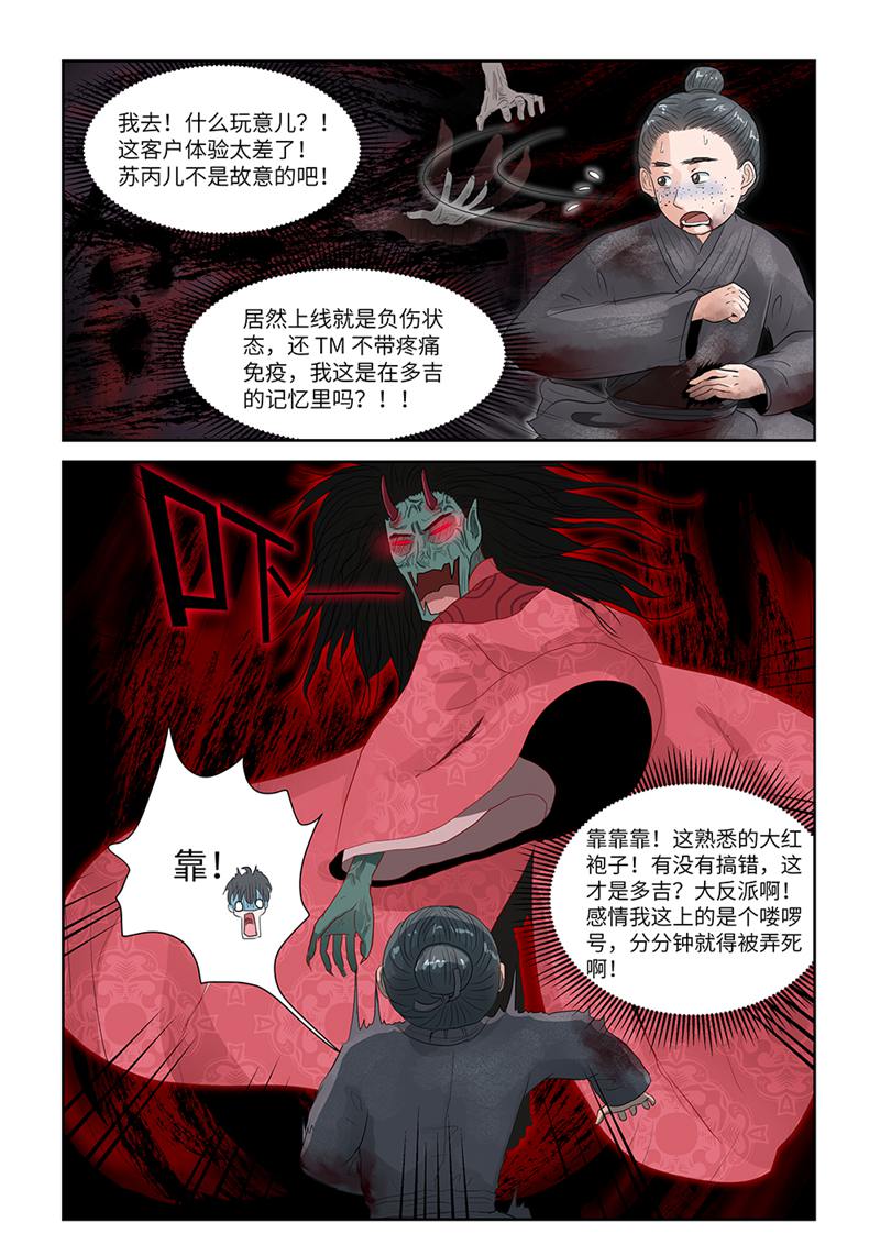 漫画图片