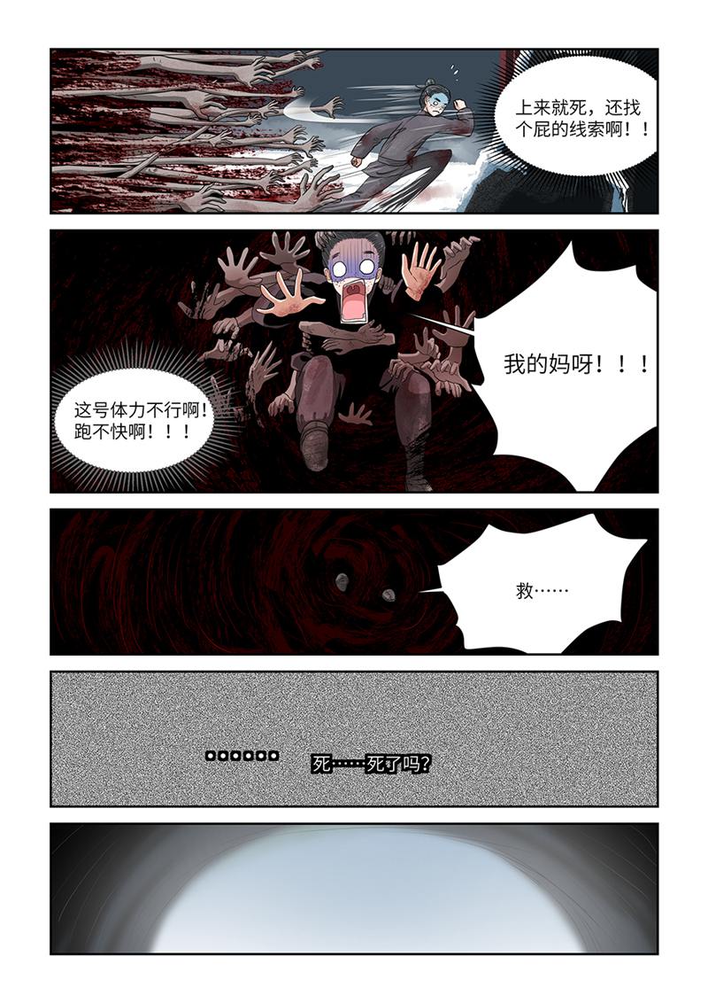 漫画图片
