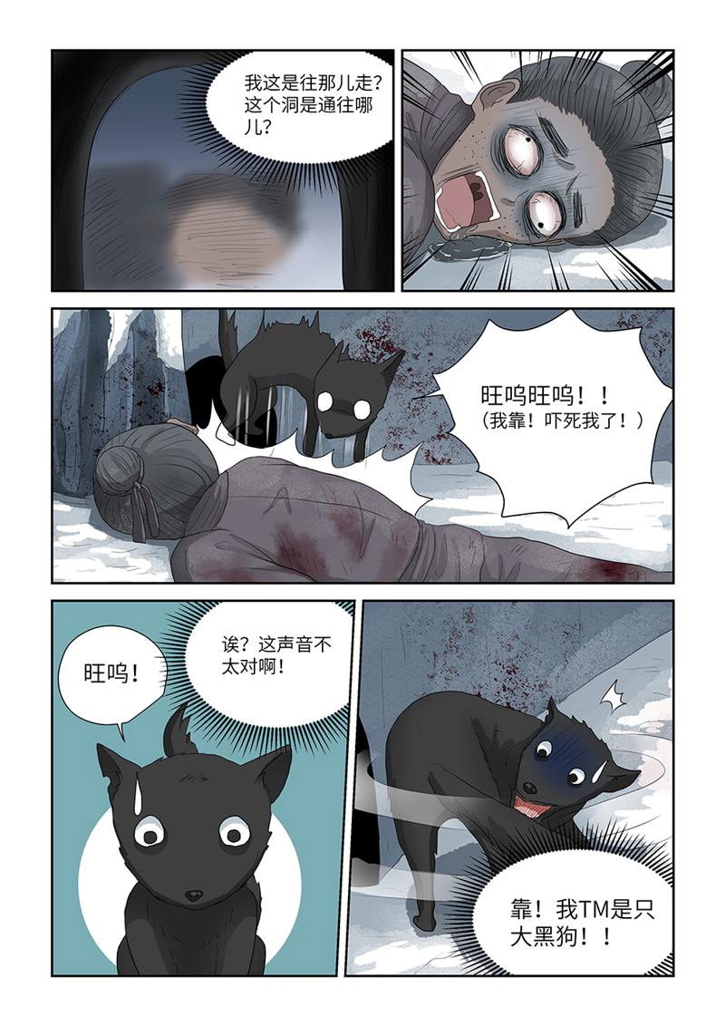 漫画图片