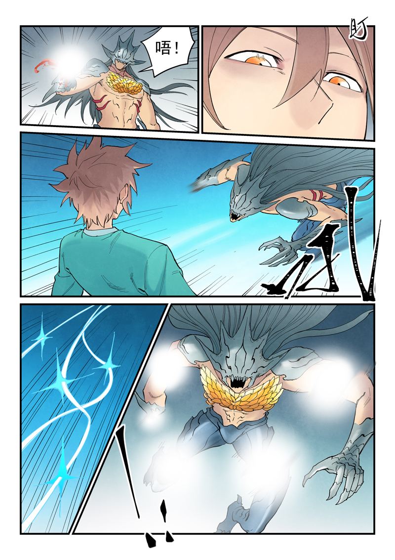 星武神诀 - 第948话 - 第4页