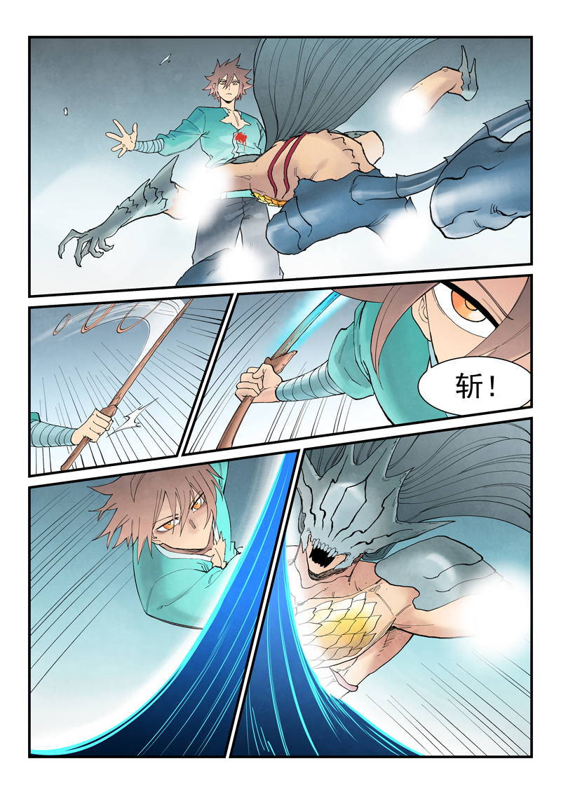 星武神诀 - 第948话 - 第5页