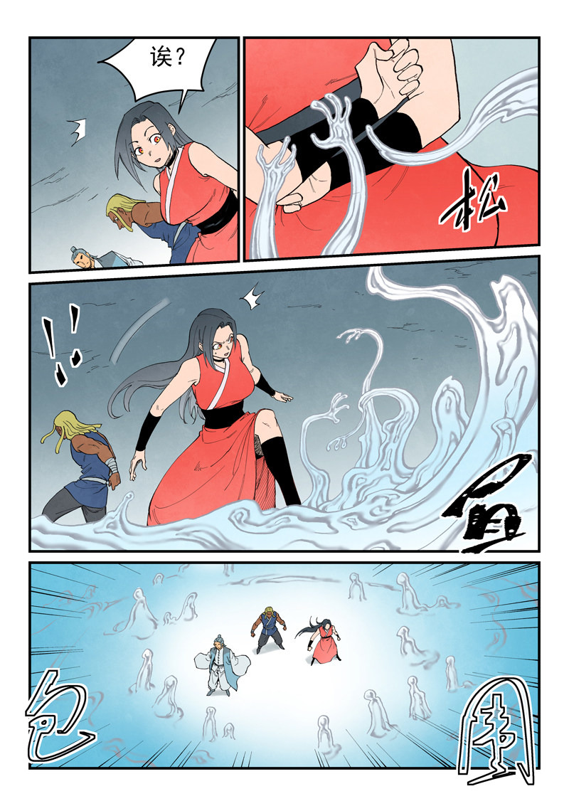 星武神诀 - 第948话 - 第9页