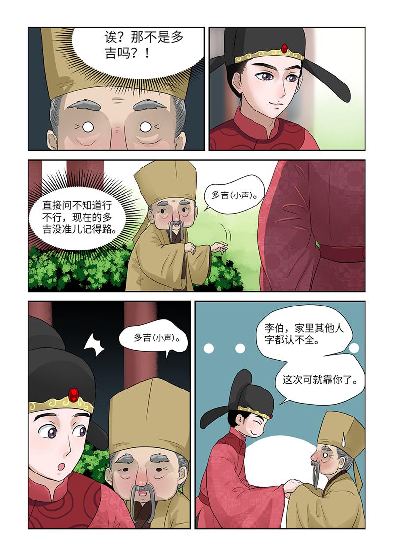漫画图片