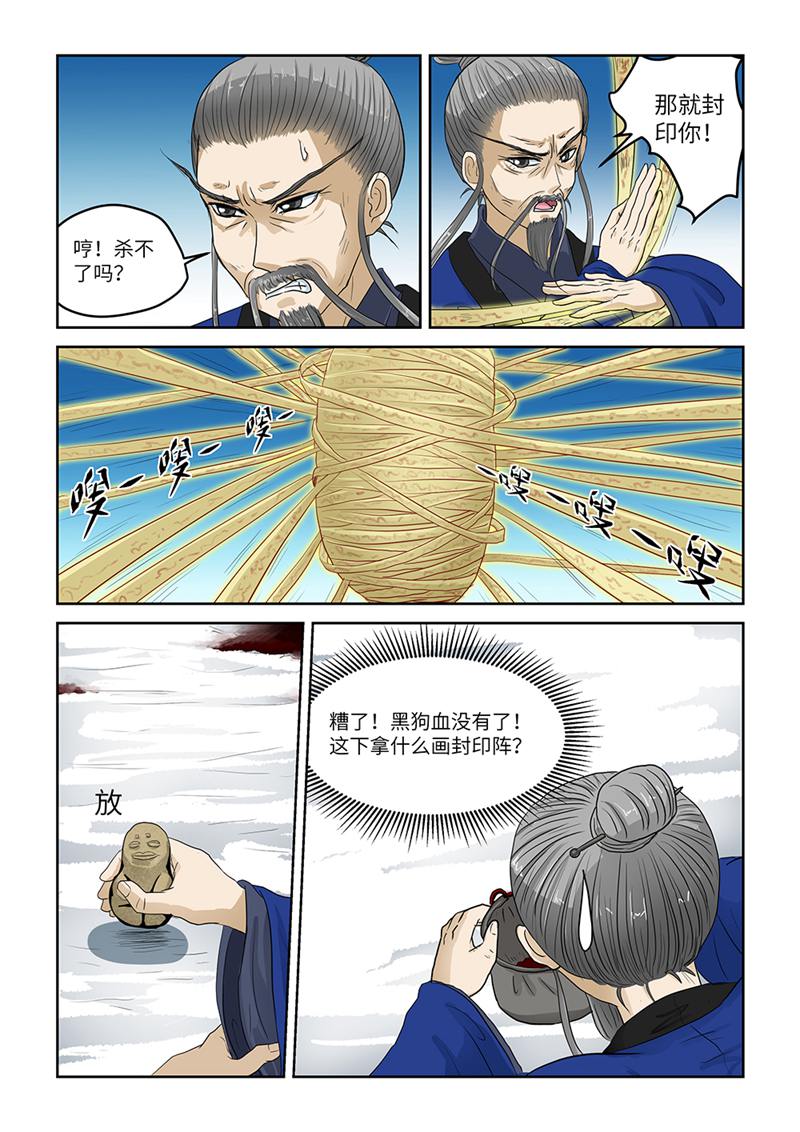 漫画图片