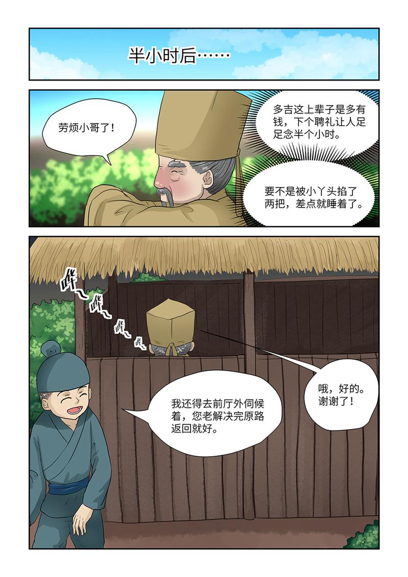 漫画图片