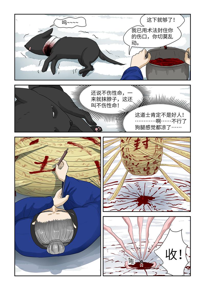 漫画图片