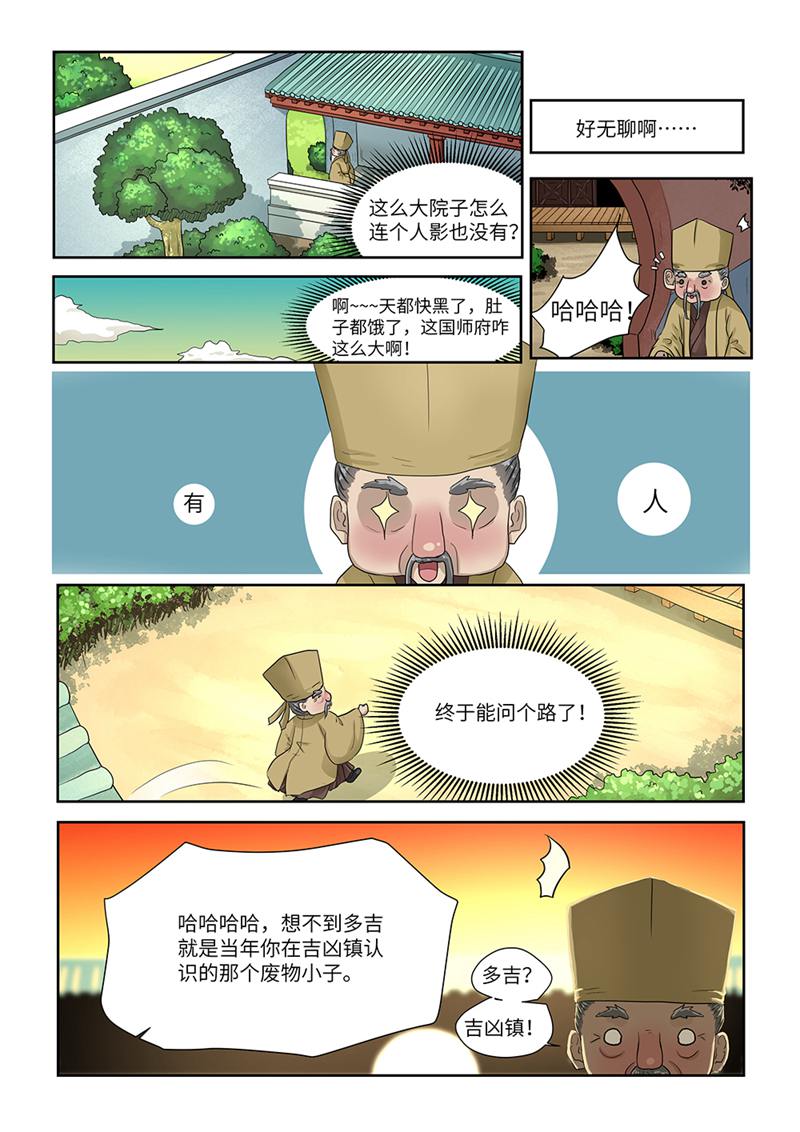 漫画图片