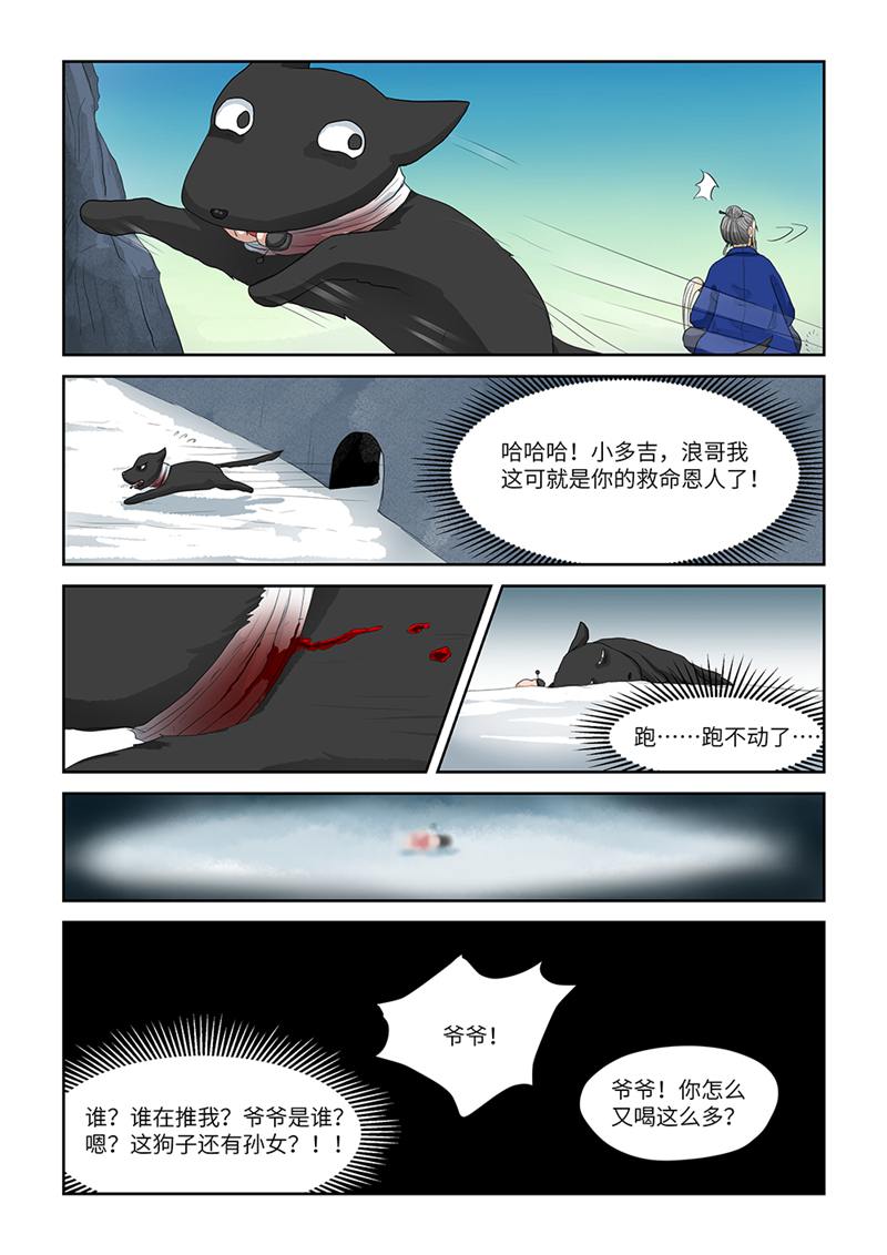 漫画图片
