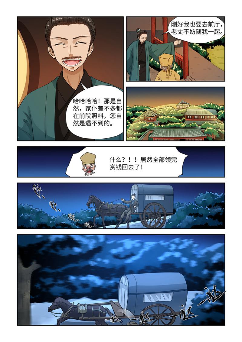 漫画图片