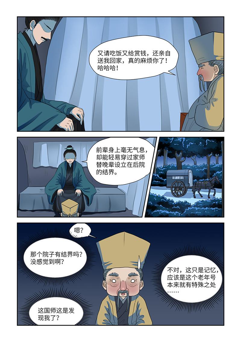 漫画图片