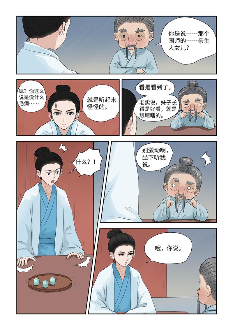 漫画图片