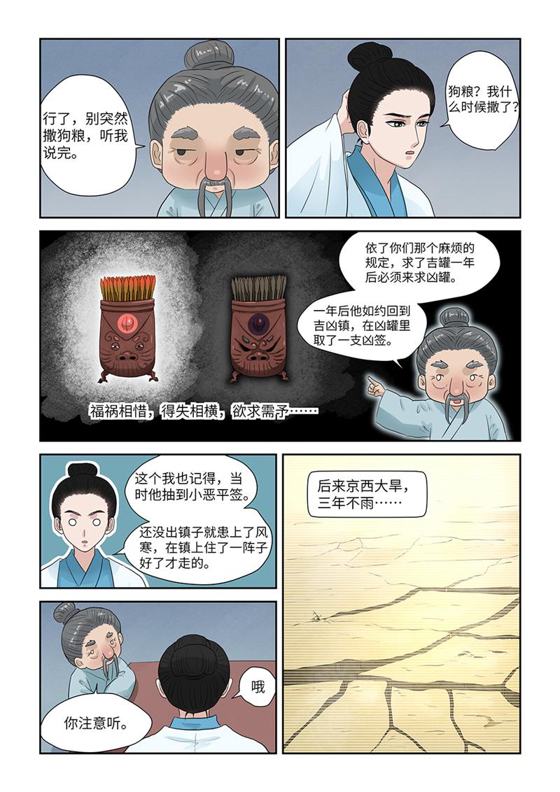 漫画图片