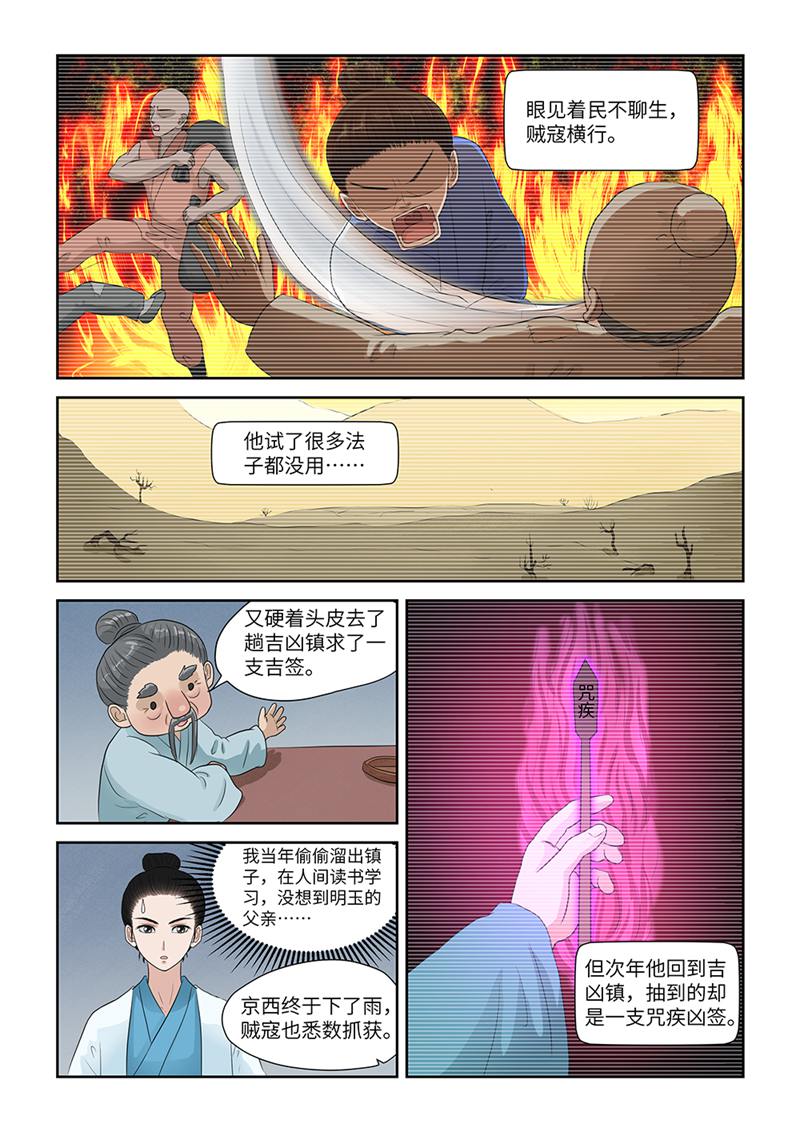 漫画图片