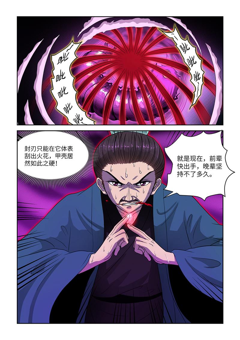 漫画图片