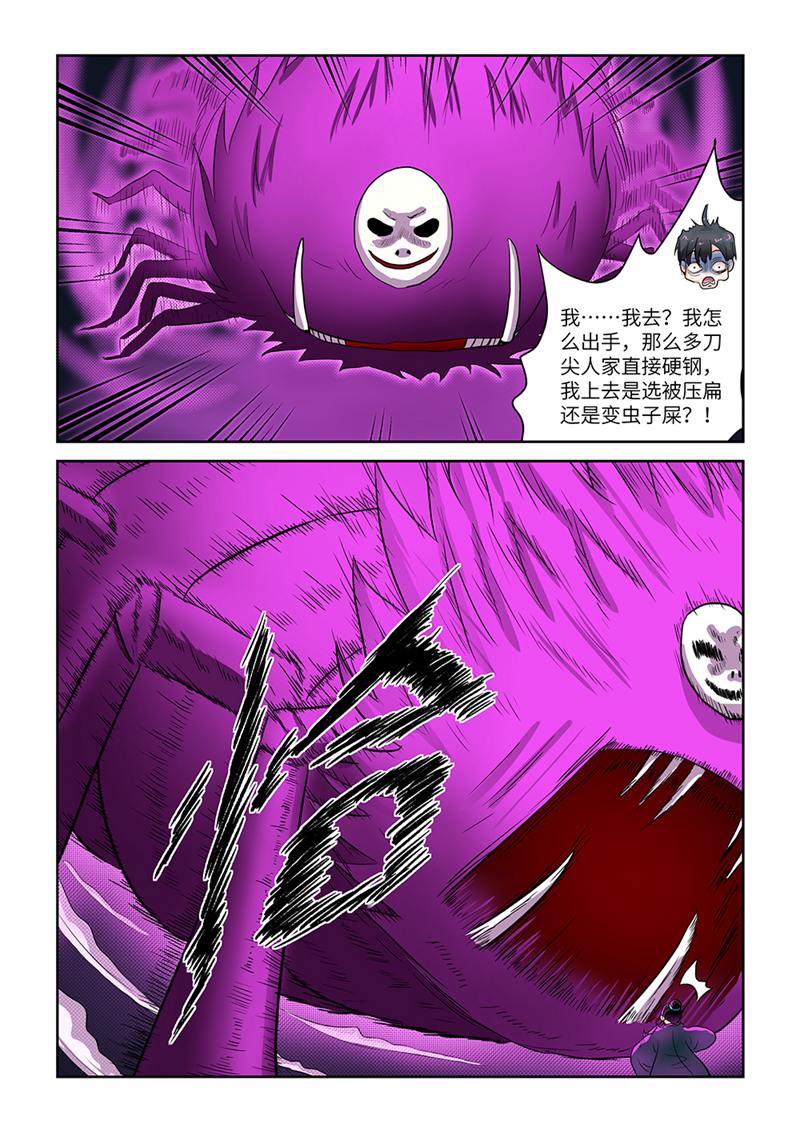 漫画图片