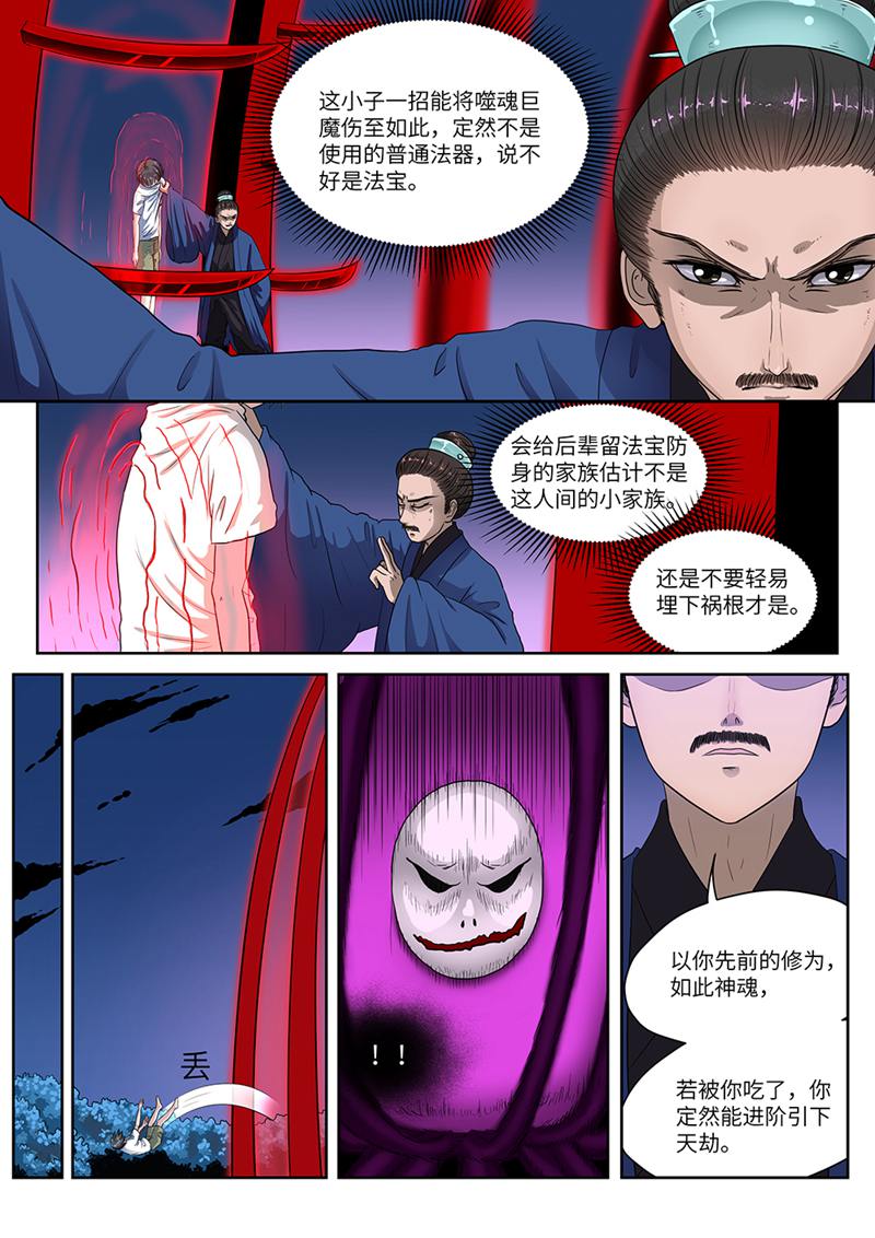 漫画图片