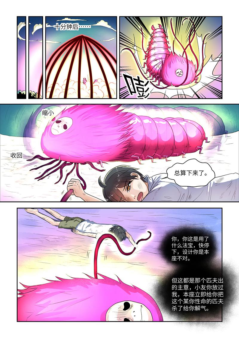 漫画图片